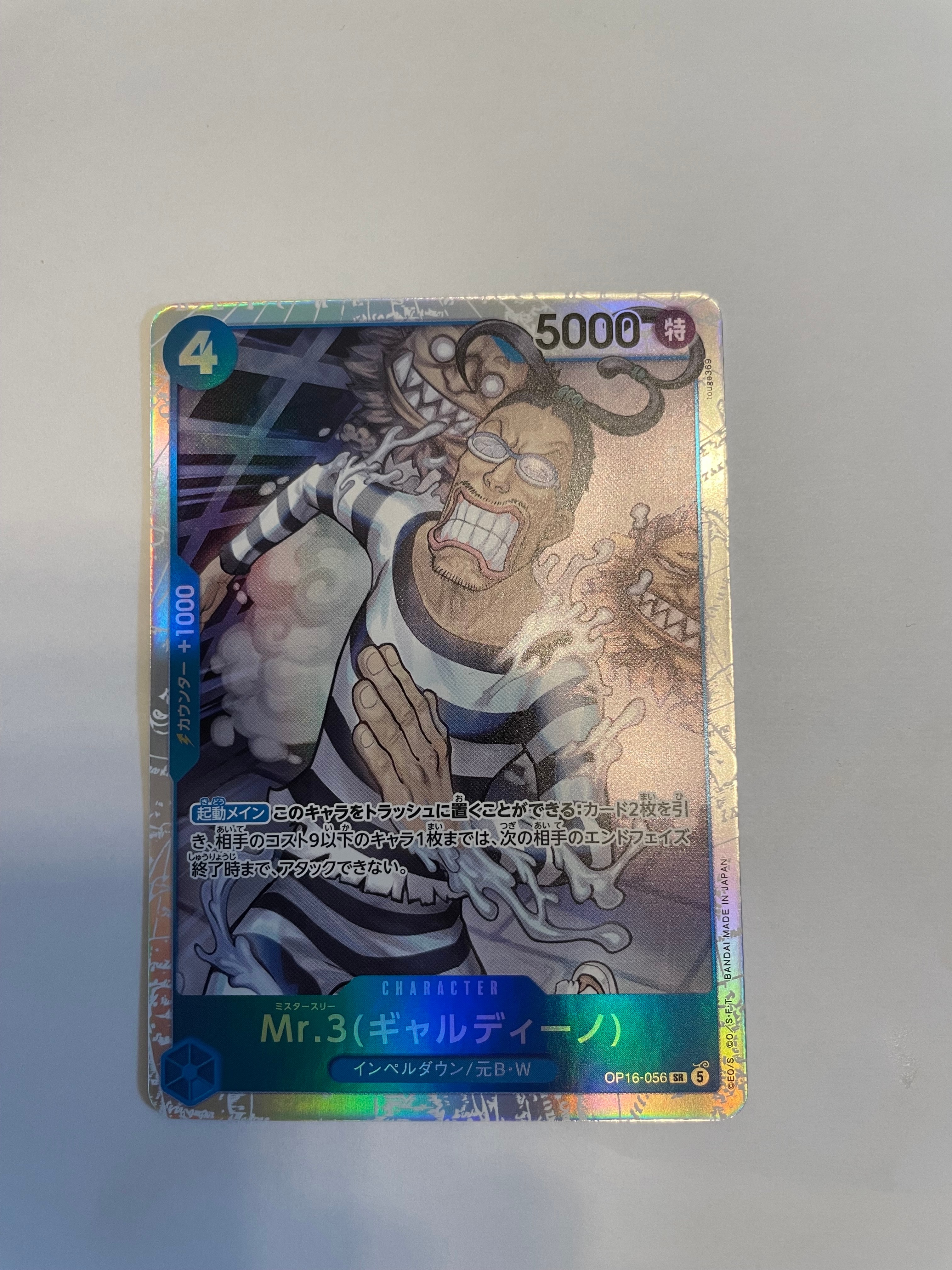 Mr.3(Galdino) SR [OP16-056](Booster Pack "THE TIME OF BATTLE")
