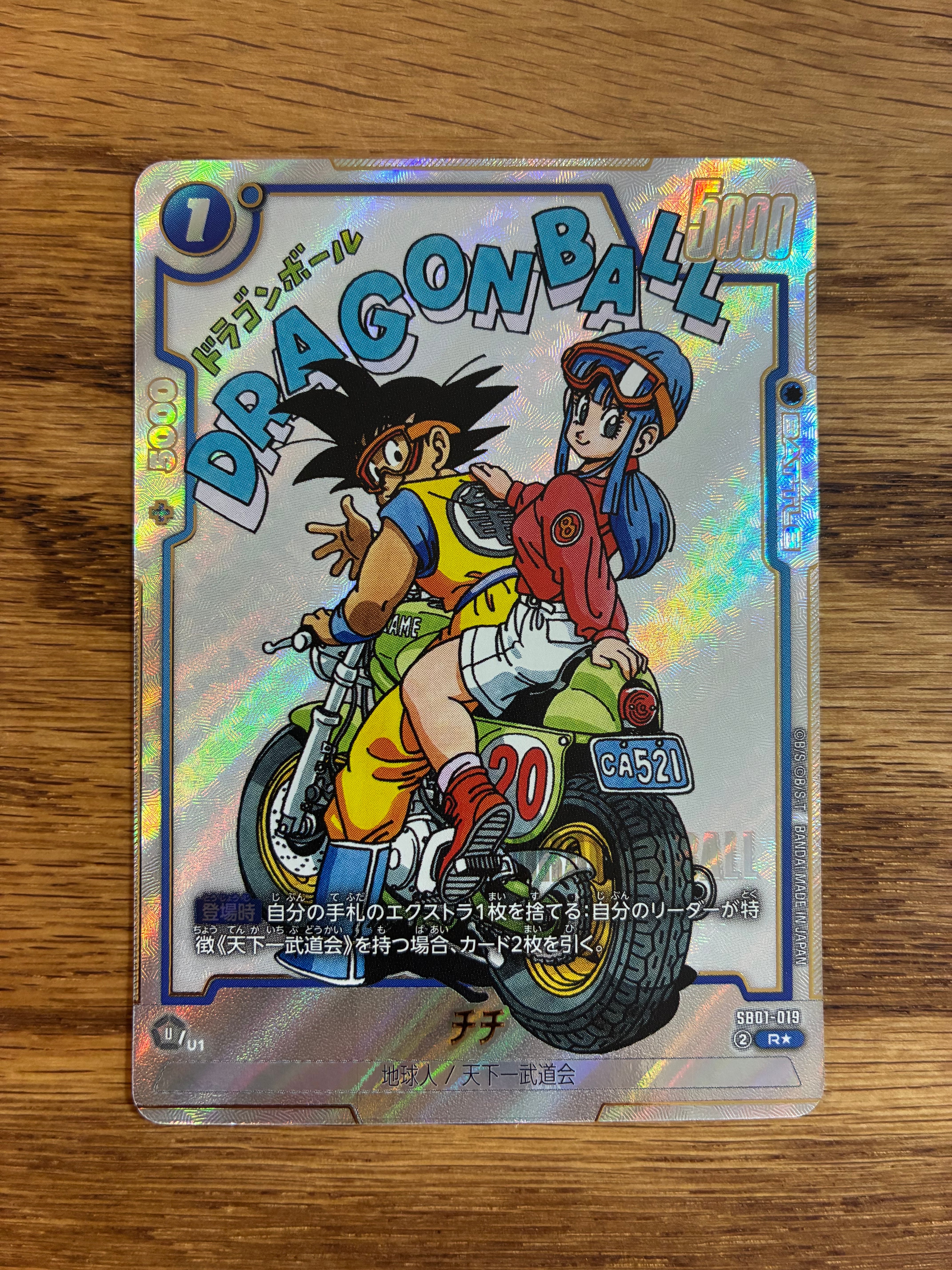 チチ R★ [SB01-019](フュージョンワールド「MANGA BOOSTER 01」)