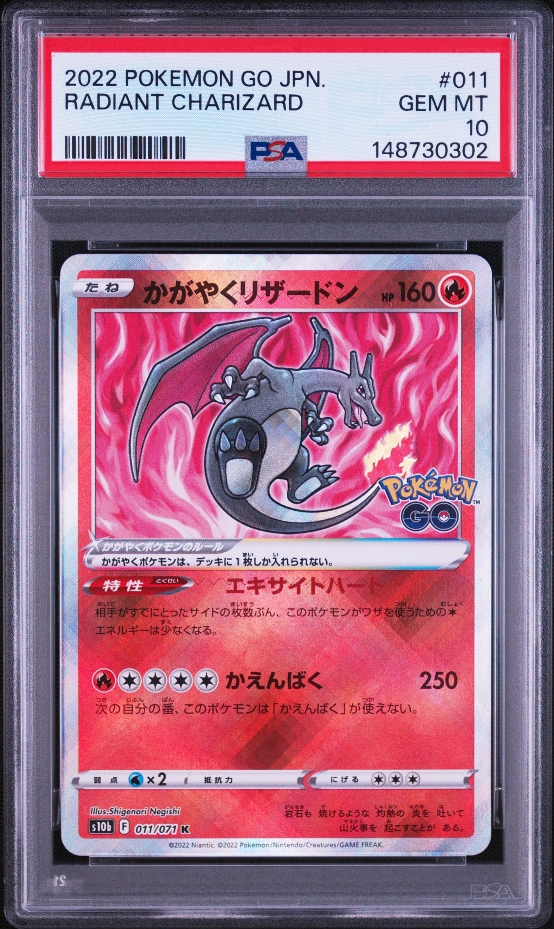 PSA10】かがやくリザードン K[S10b 011/071](強化拡張パック「Pokemon