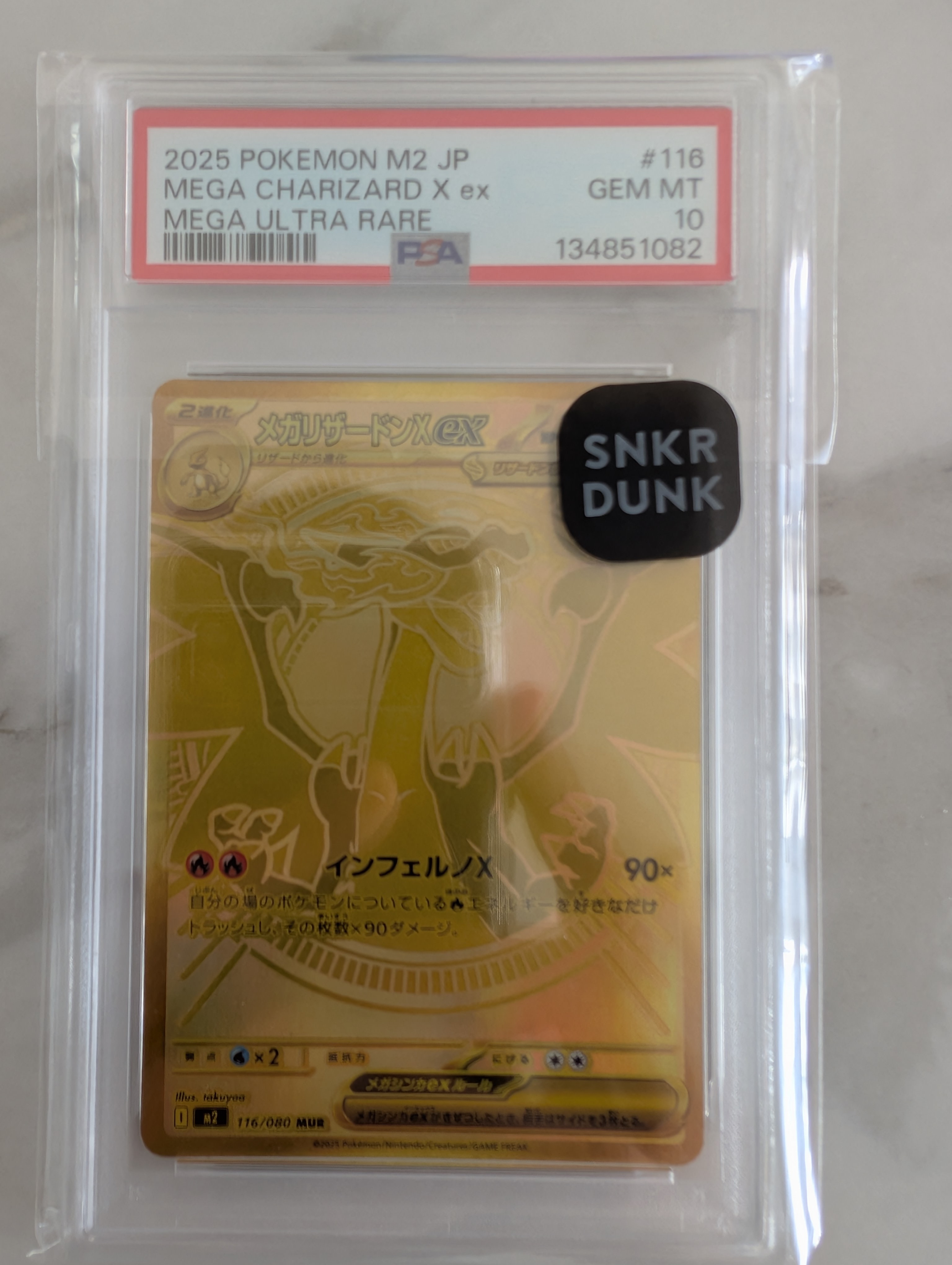 メガリザードンXex MUR [M2 116/080](拡張パック「インフェルノX」)