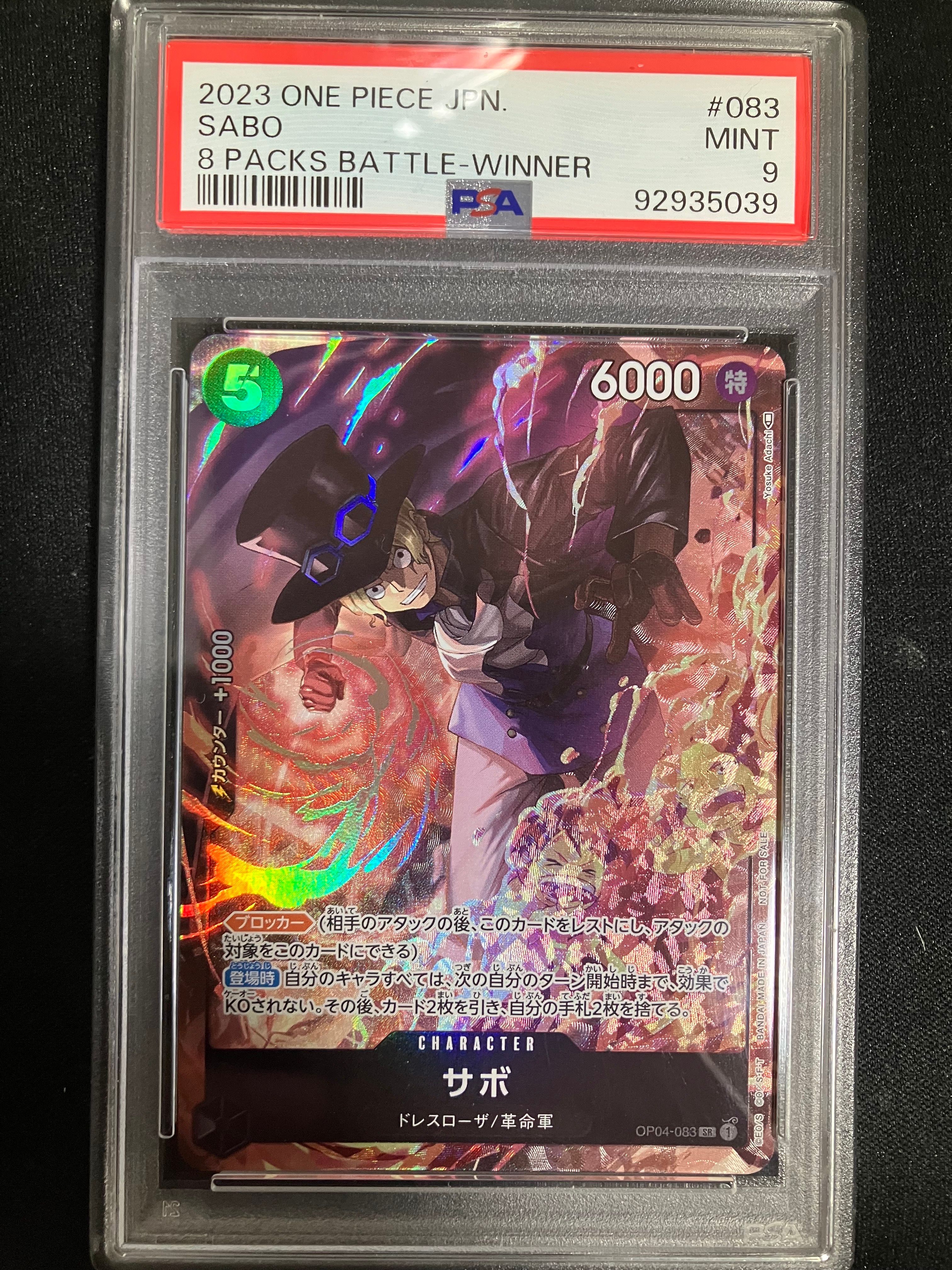 サボ SR [OP04-083] ( 8パックバトル優勝記念品)