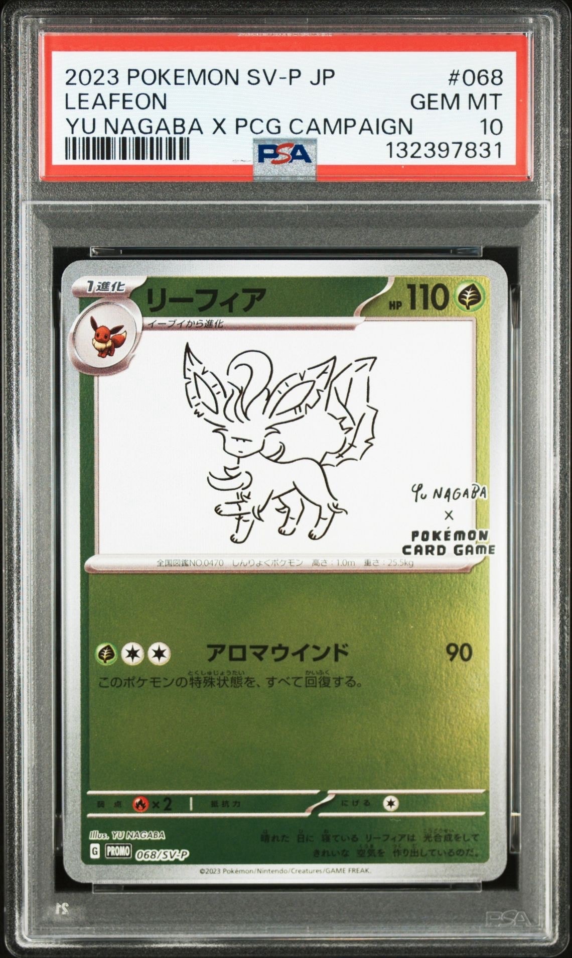 リーフィア: プロモ [SV-P 068](「YU NAGABA×ポケモンカードゲーム」プロモーションカード「SV-P」)