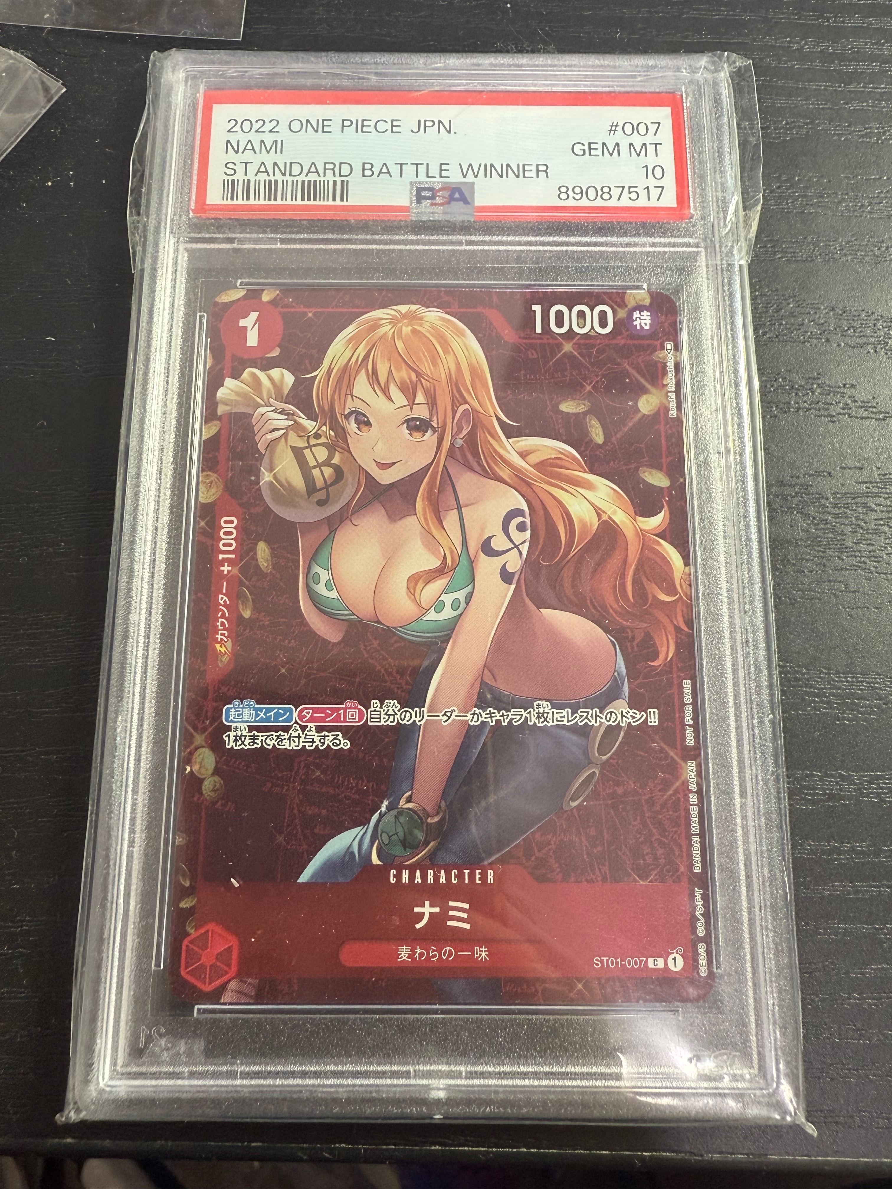 ナミ P [ST01-007]  (スタンダードバトル 優勝記念品)
