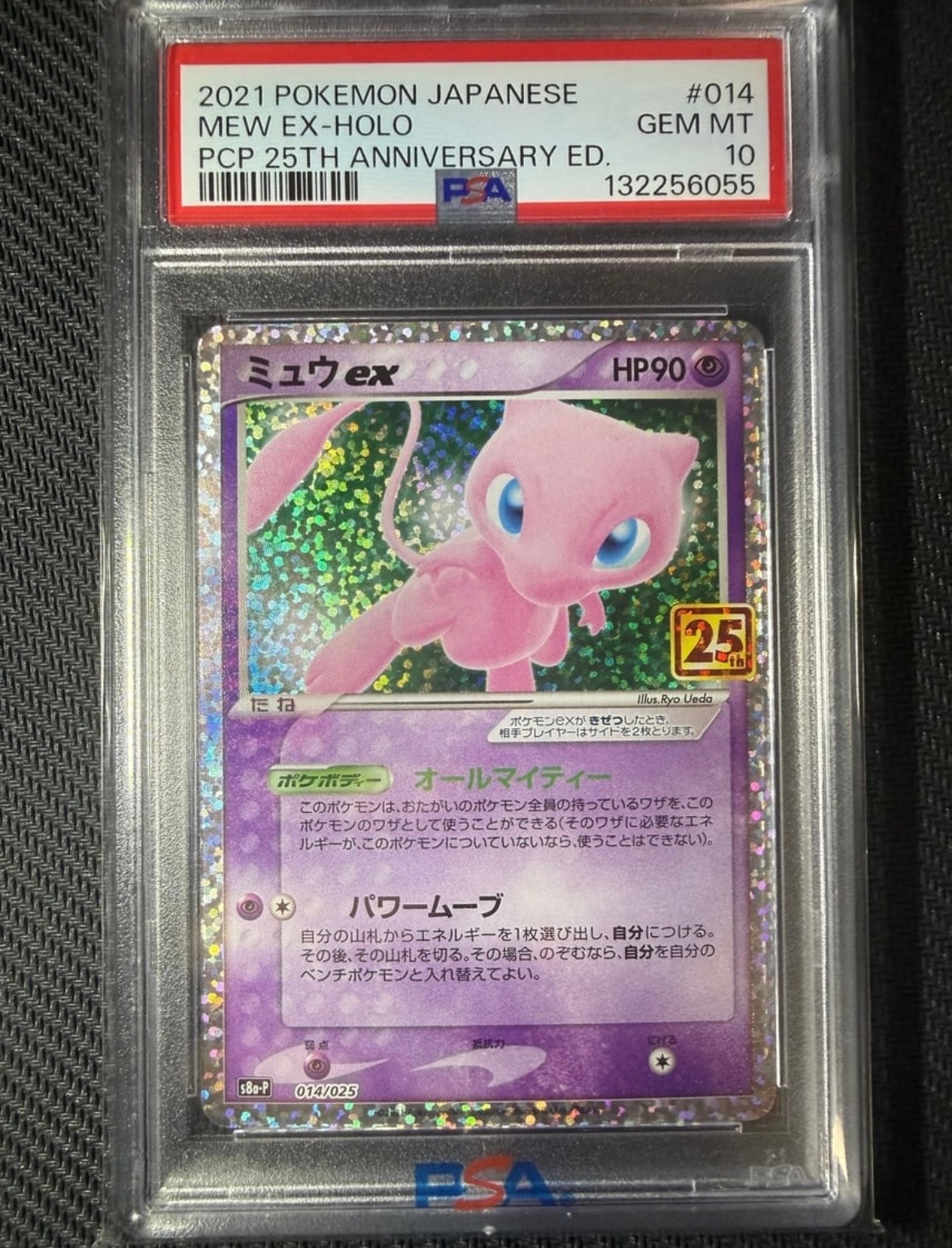 ミュウex: プロモ[S8a-P 014/025](プロモカードパック 25th ANNIVERSARY edition)