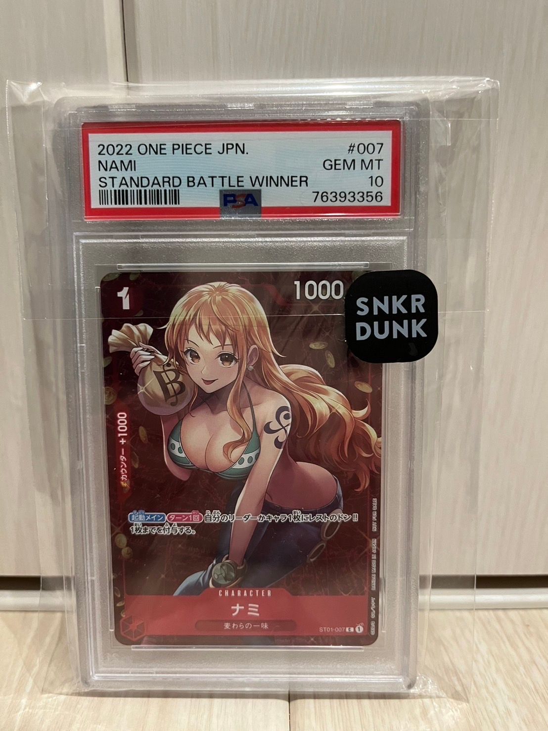 ナミ P [ST01-007]  (スタンダードバトル 優勝記念品)