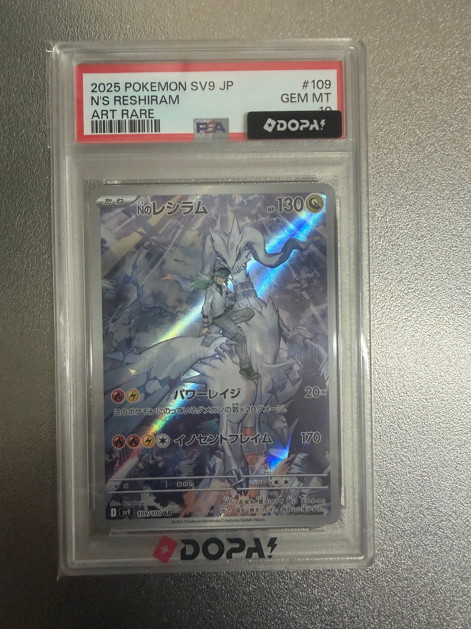 Nのレシラム AR [SV9 109/100](拡張パック「バトルパートナーズ」)通販