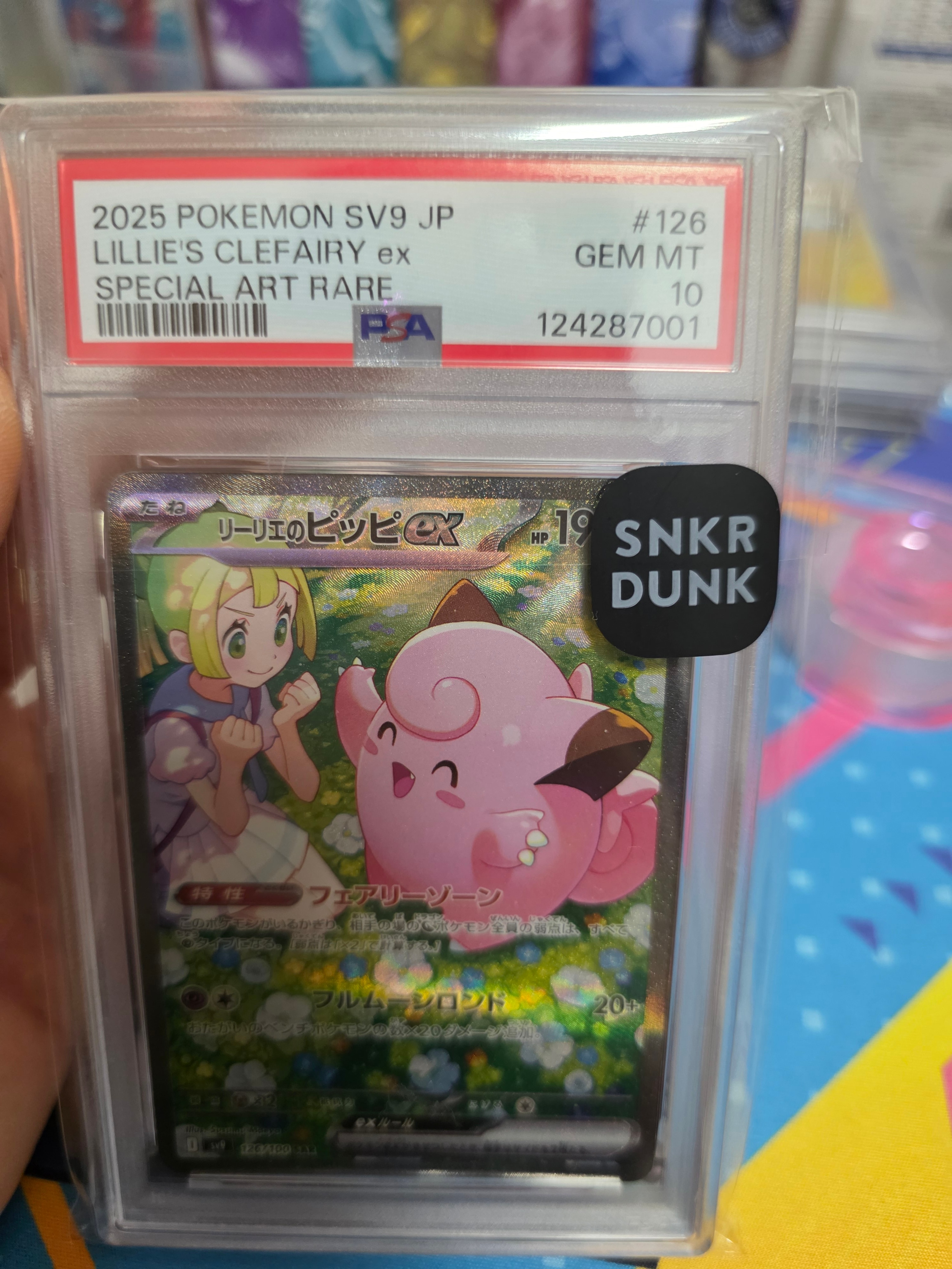 PSA10】リーリエのピッピex SAR [SV9 126/100](拡張パック「バトル
