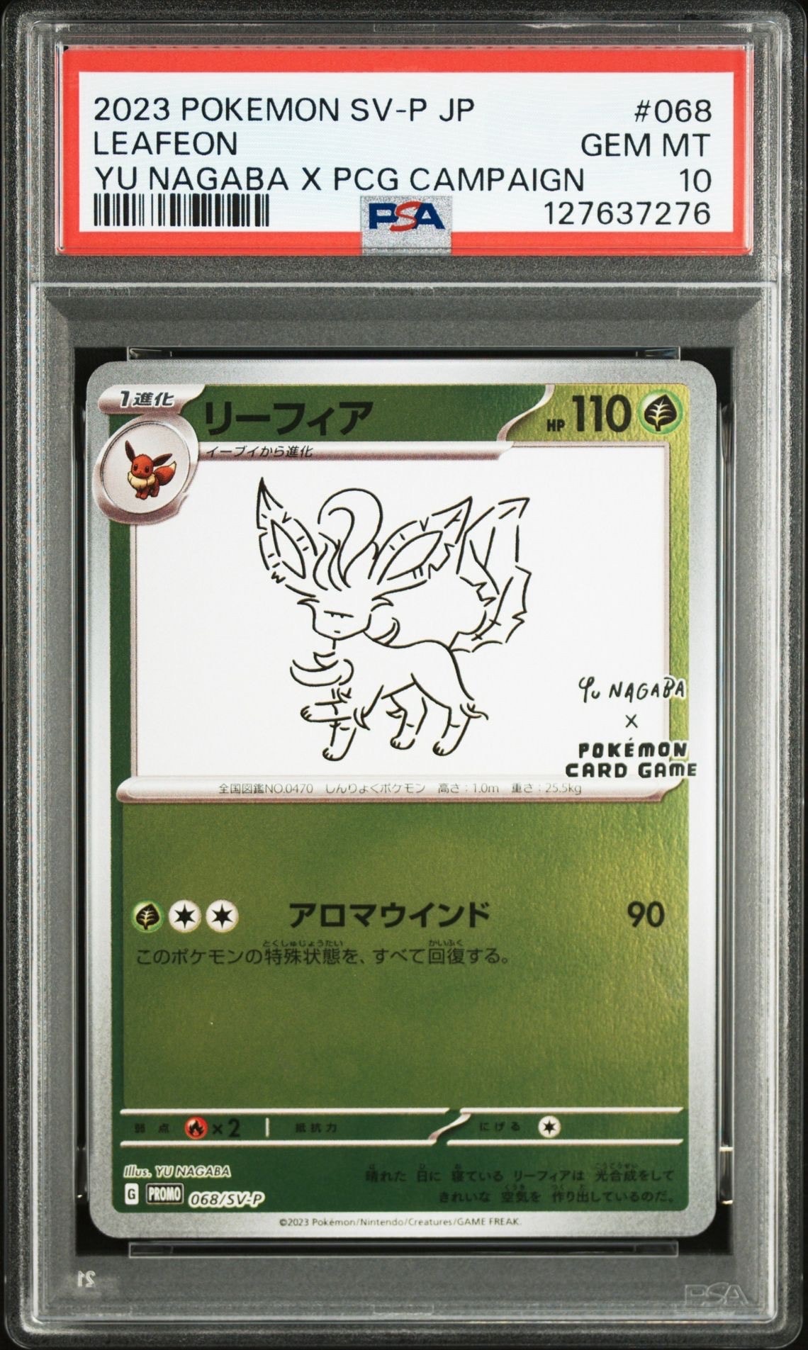 リーフィア: プロモ [SV-P 068](「YU NAGABA×ポケモンカードゲーム」プロモーションカード「SV-P」)