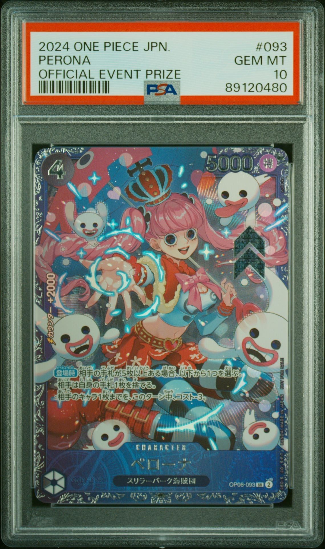 ペローナ SR [OP06-093] (フラッグシップバトル ベスト8記念品) for Japan