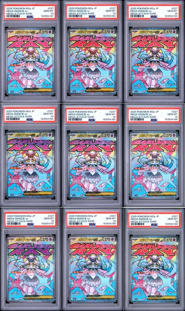 メガディアンシーex MA [M2a 227/193](ハイクラスパック「MEGAドリームex」)