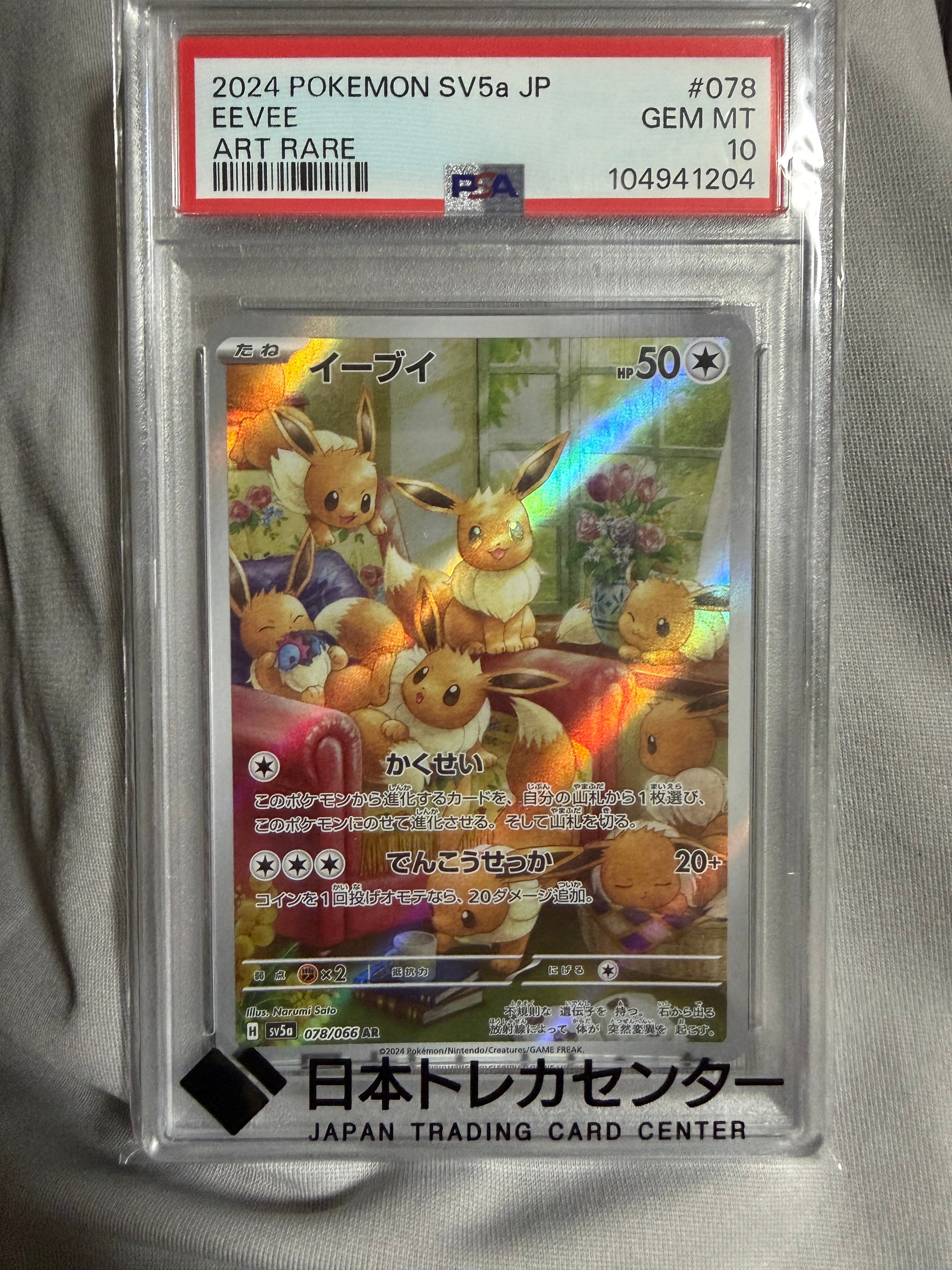 オールナイトパーティ: プロモ[XY-P 139/XY-P](プロモーションカード