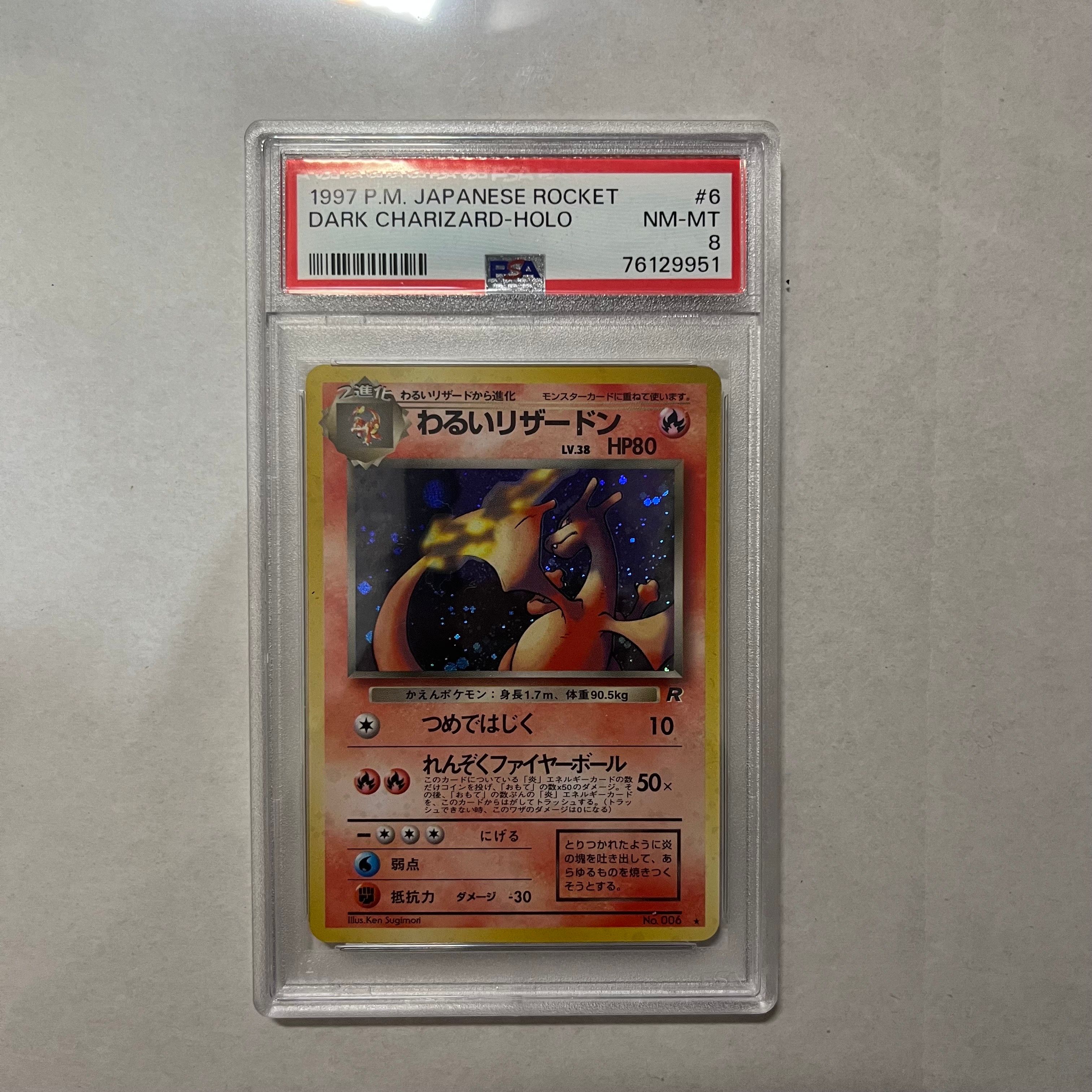 わるいリザードン ★ : 旧裏 [PMCG4 No.006](拡張パック「ロケット団」)