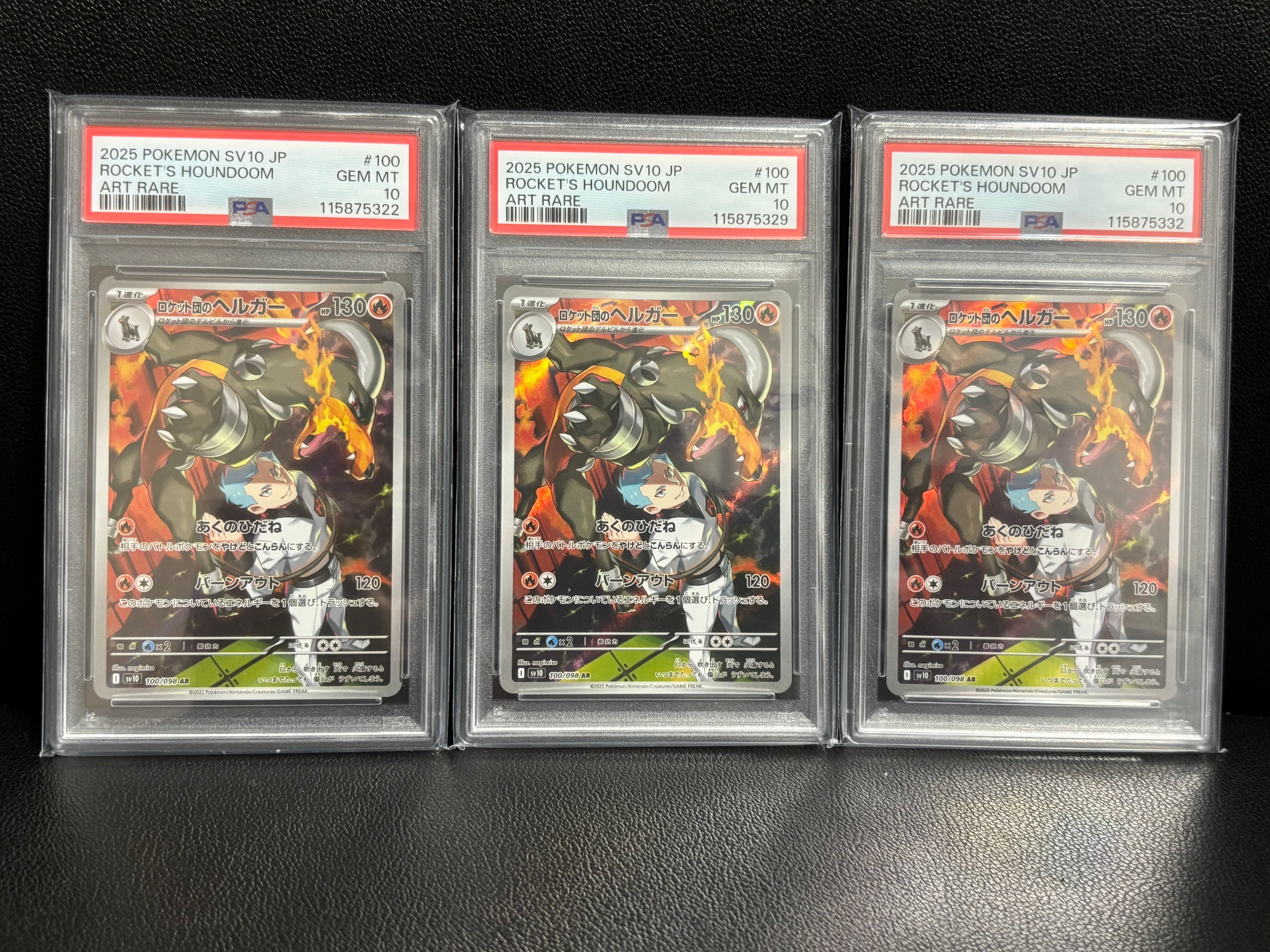 ロケット団のヘルガー AR [SV10 100/098](拡張パック「ロケット団の栄光」)