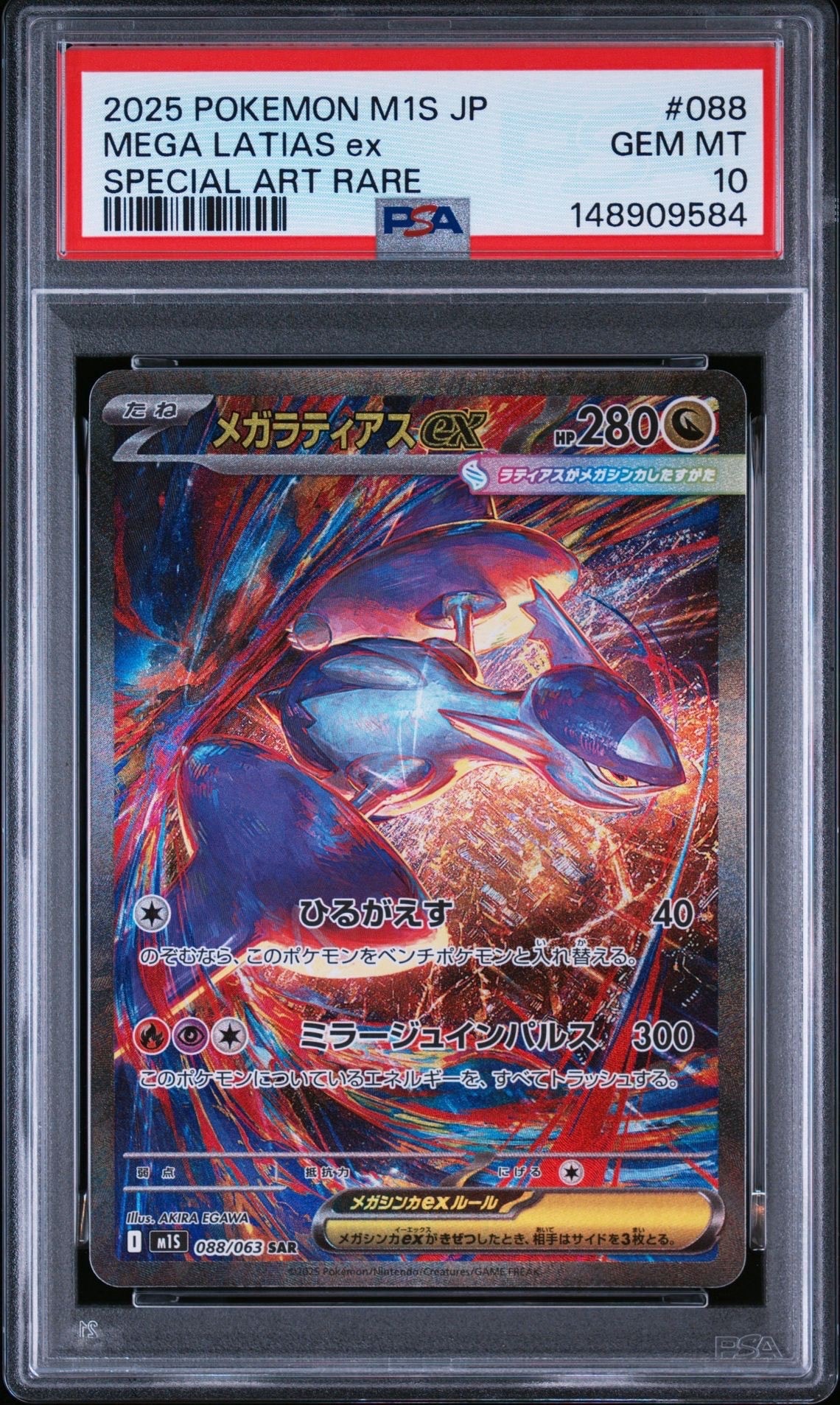 PSA10】ルギアBREAK RR :1ED [XY10 059/078](拡張パック「めざめる超王