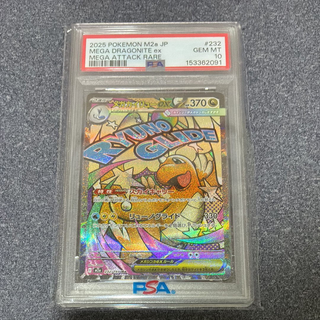 オーロット&ヨノワールGX SR: SA[SM12a 179/173](ハイクラスパック