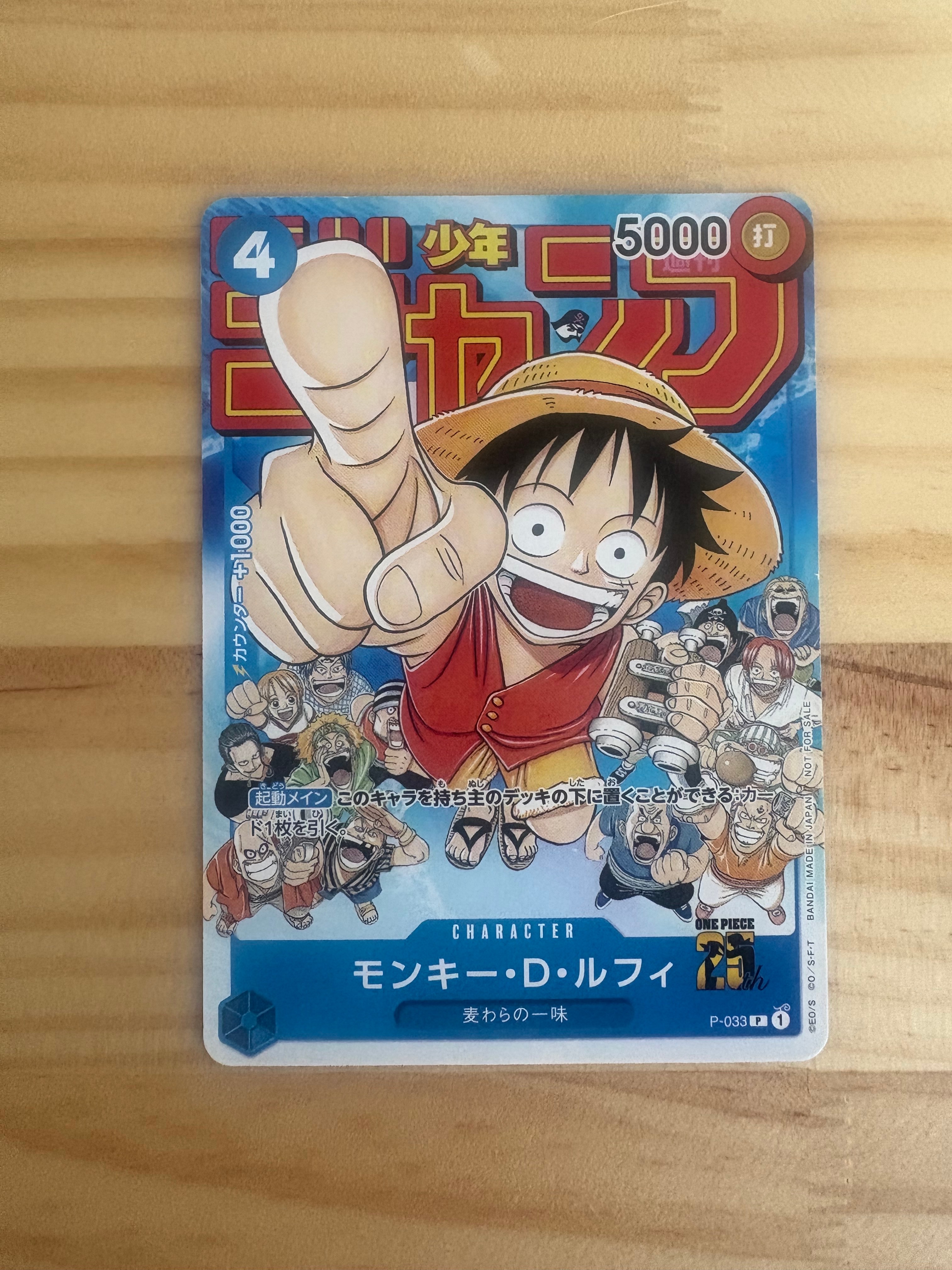 モンキー・D・ルフィ [P-033]  (週刊少年ジャンプ2023年1月7日号 付録)