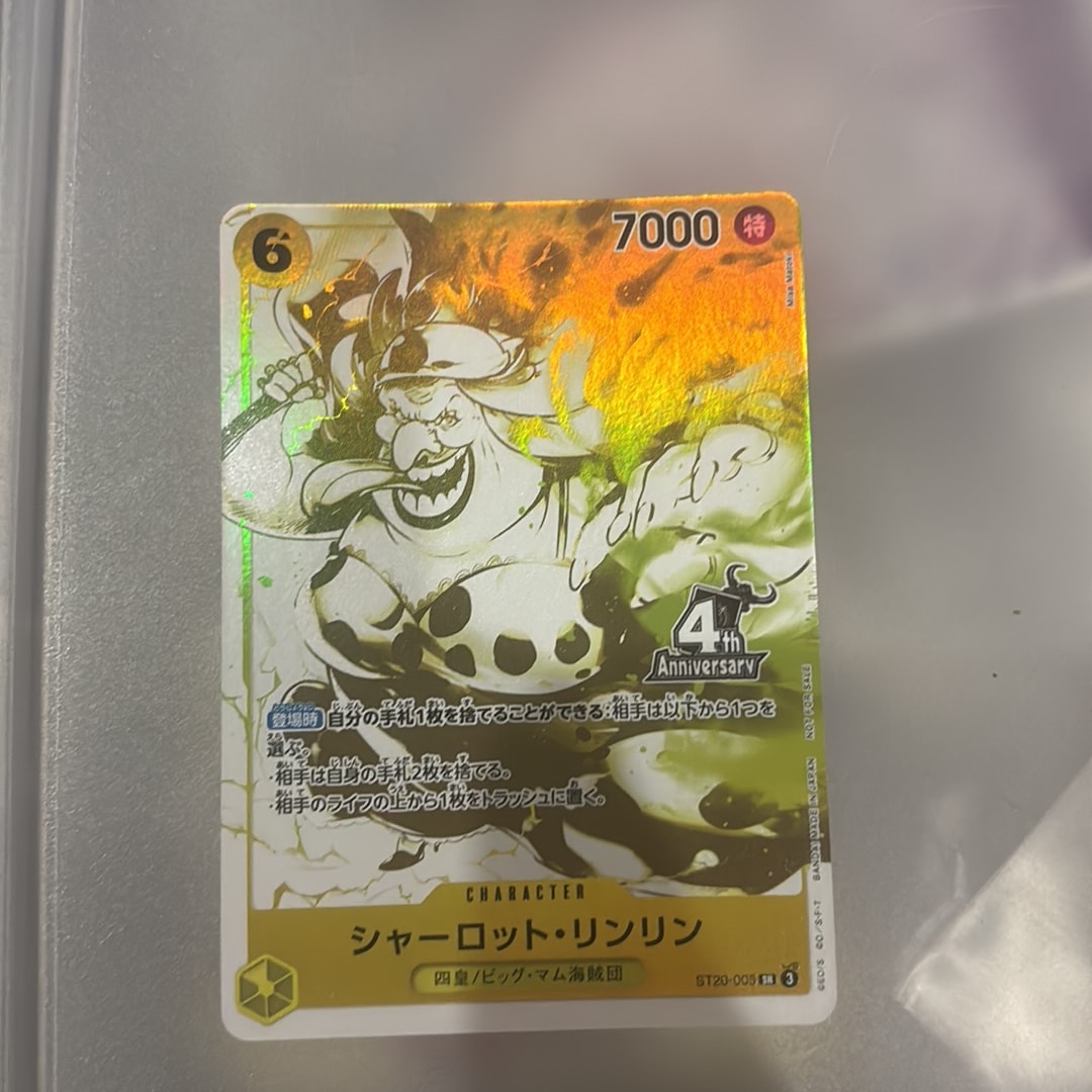 シャーロット・リンリン SR [ST20-005](プロモーションカード「4周年!四皇トレジャーゲットキャンペーンパック」)