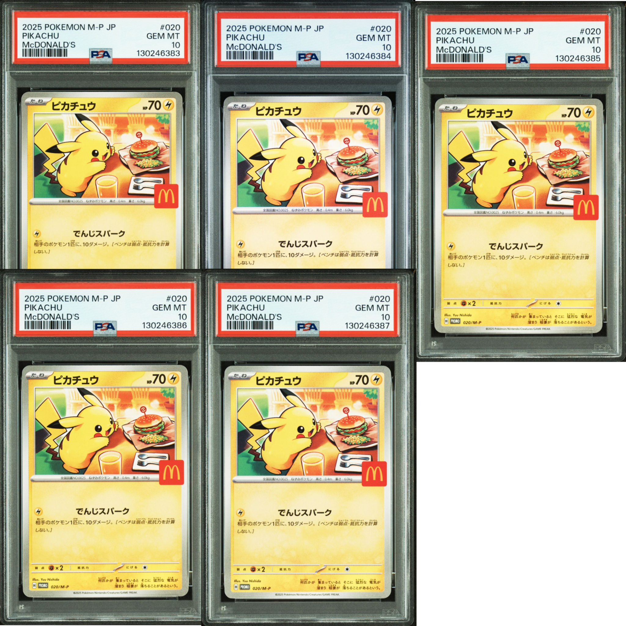 ピカチュウ P [M-P 020](プロモカードパック「マクドナルド ハッピーセット2025」)