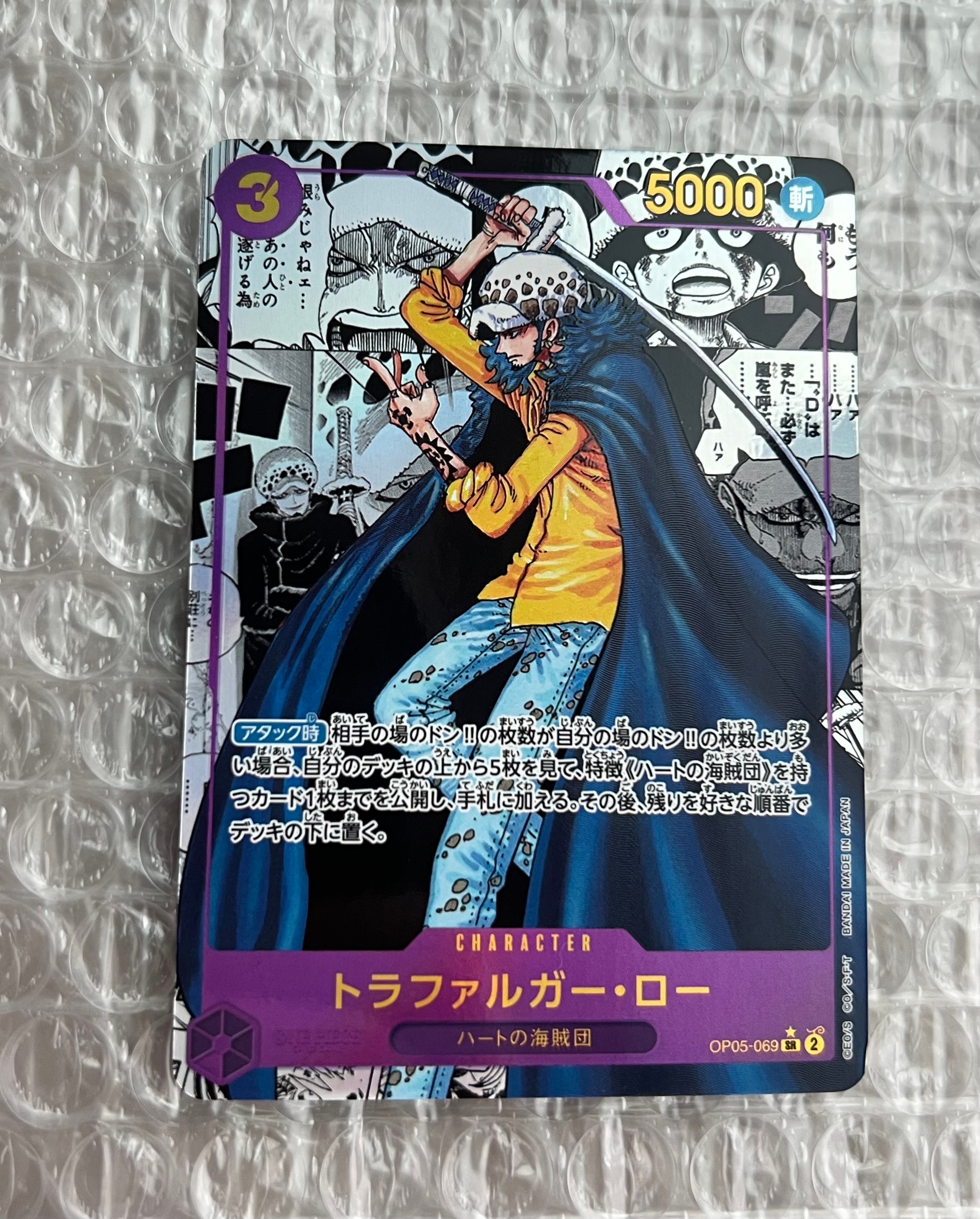 トラファルガー・ロー SR-SP (コミパラ) [OP05-069](ブースターパック「新時代の主役」)