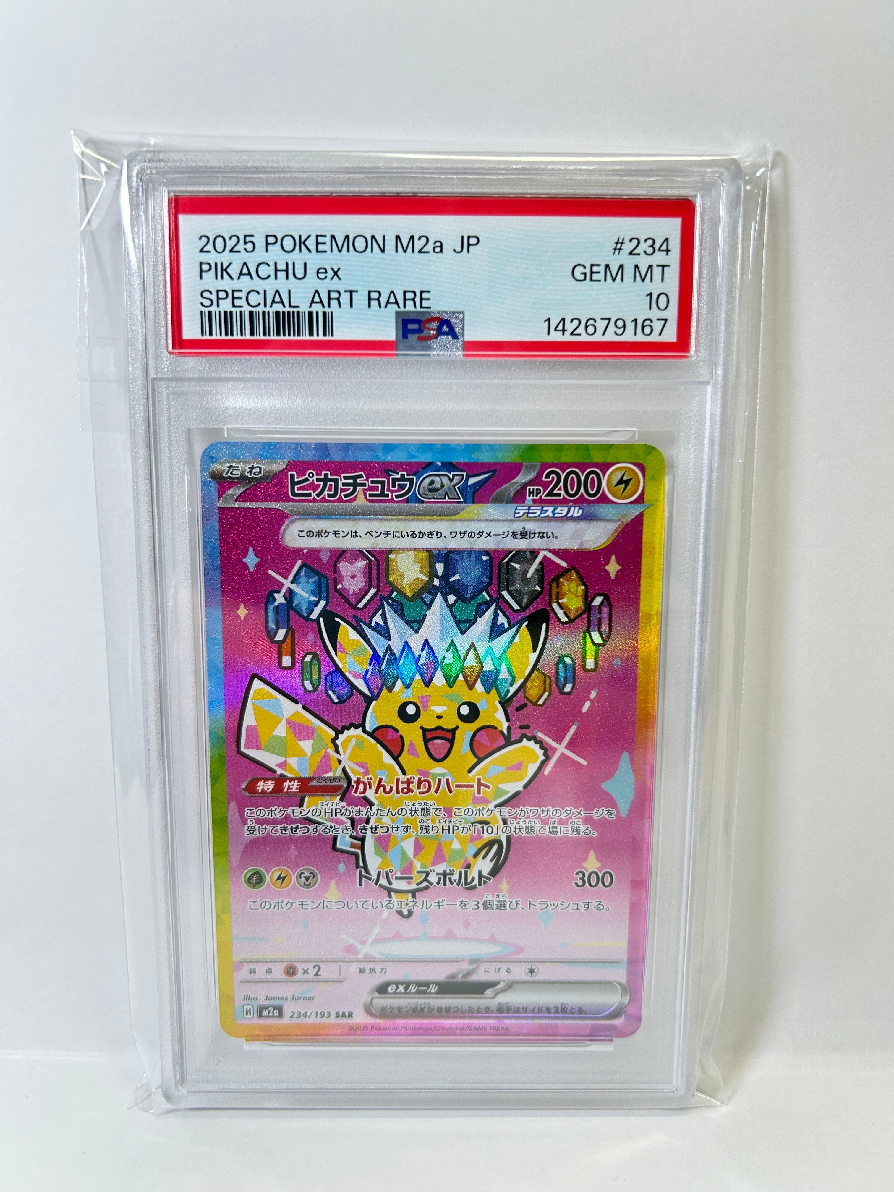 PSA10】ピィ AR[SV3 113/108](拡張パック「黒炎の支配者」) 1枚の中古