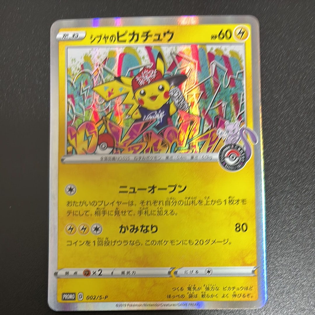 漫才ごっこピカチュウ【P】{407/SM-P} PSA10】漫才ごっこピカチュウ PROMO 407/SM-P 1枚の通販 土日祝休@magi