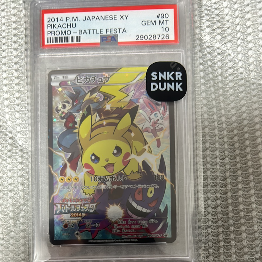 ピカチュウ: バトルフェスタ2014プロモ[XY-P 090/XY-P](プロモーションカード「XY-P」)
