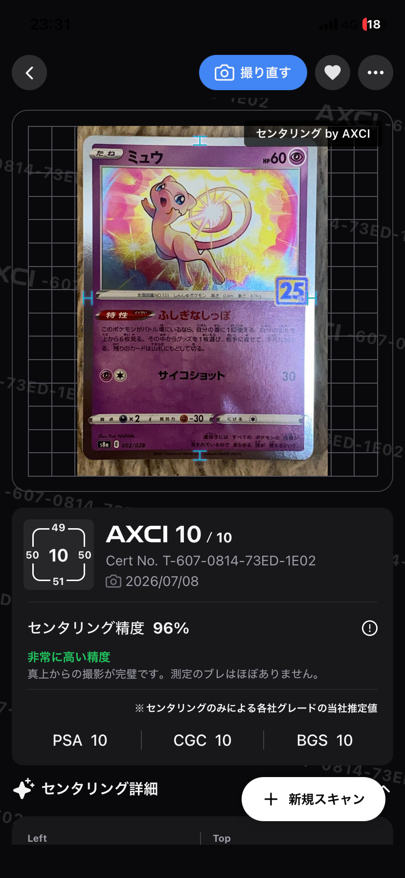PSA10】ミュウ: ミラー [s8a 002/028](拡張パック「25th
