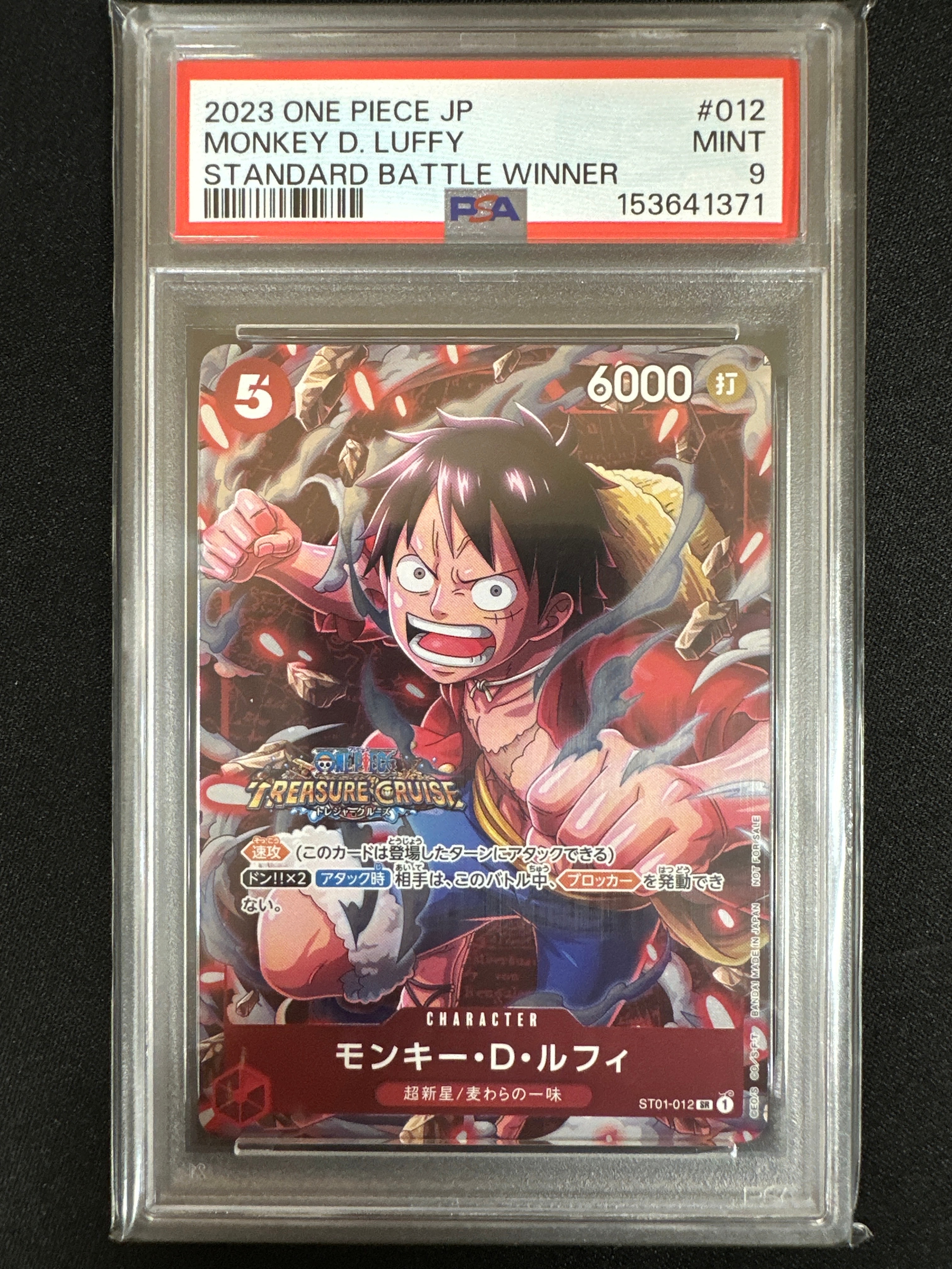モンキー・D・ルフィ SR [ST01-012] (スタンダードバトル 優勝記念品)