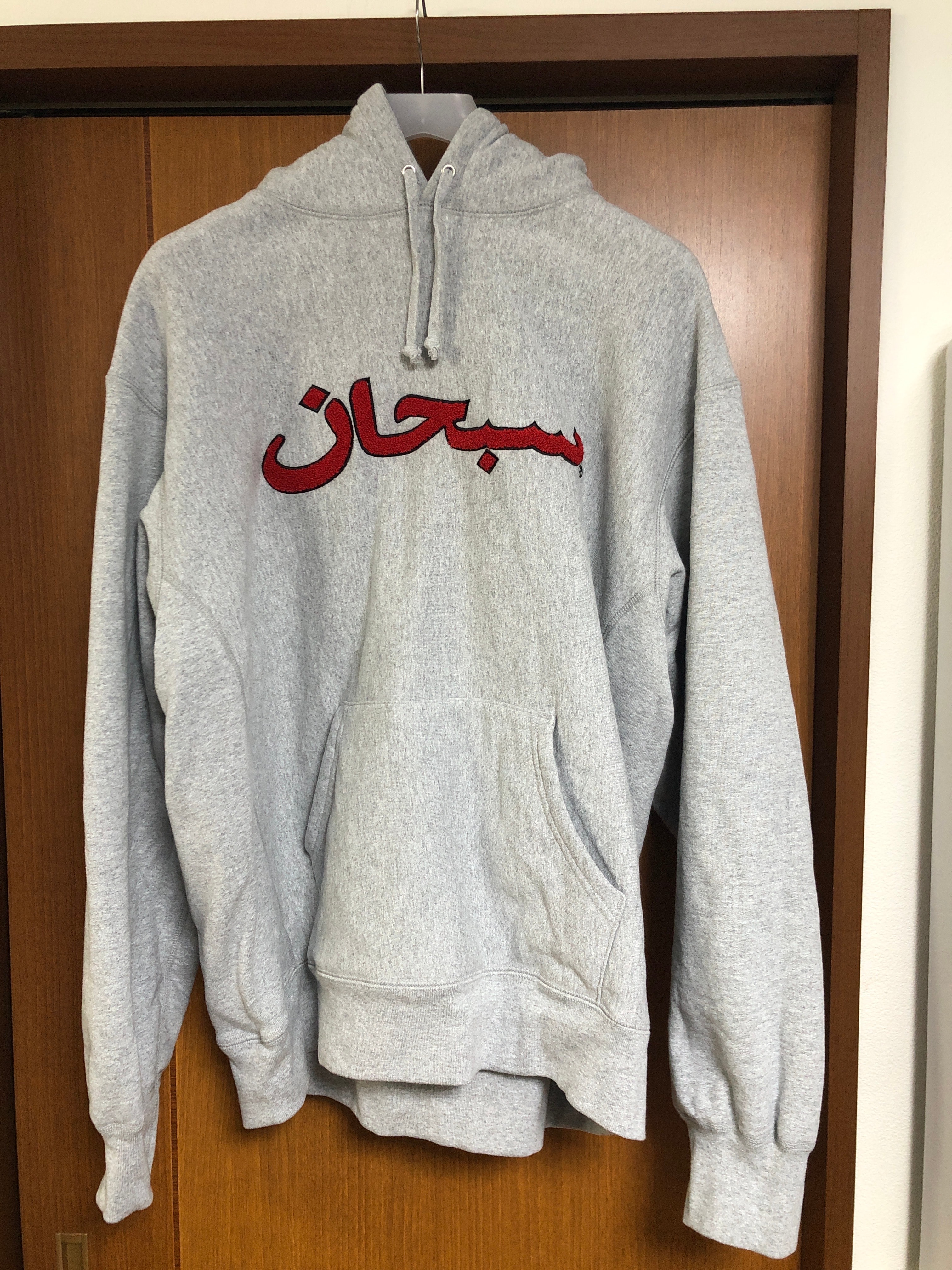 Supreme Arabic Logo Hooded Sweatshirt "Grey"