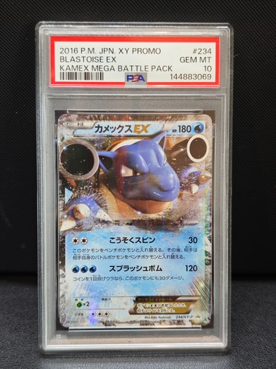 カメックスEX P PSA9 XY-P 234 スペシャルパック 2016 カメックスEX【P カメックスEX P PSA9 XY-P 234 スペシャルパック 2016 カメックスEX【P