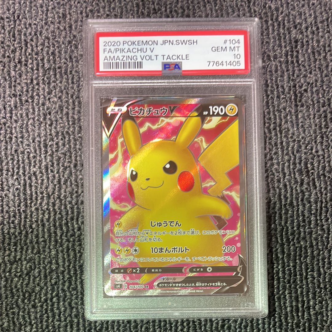ピカチュウV SR[S4 104/100](拡張パック「仰天のボルテッカー」)