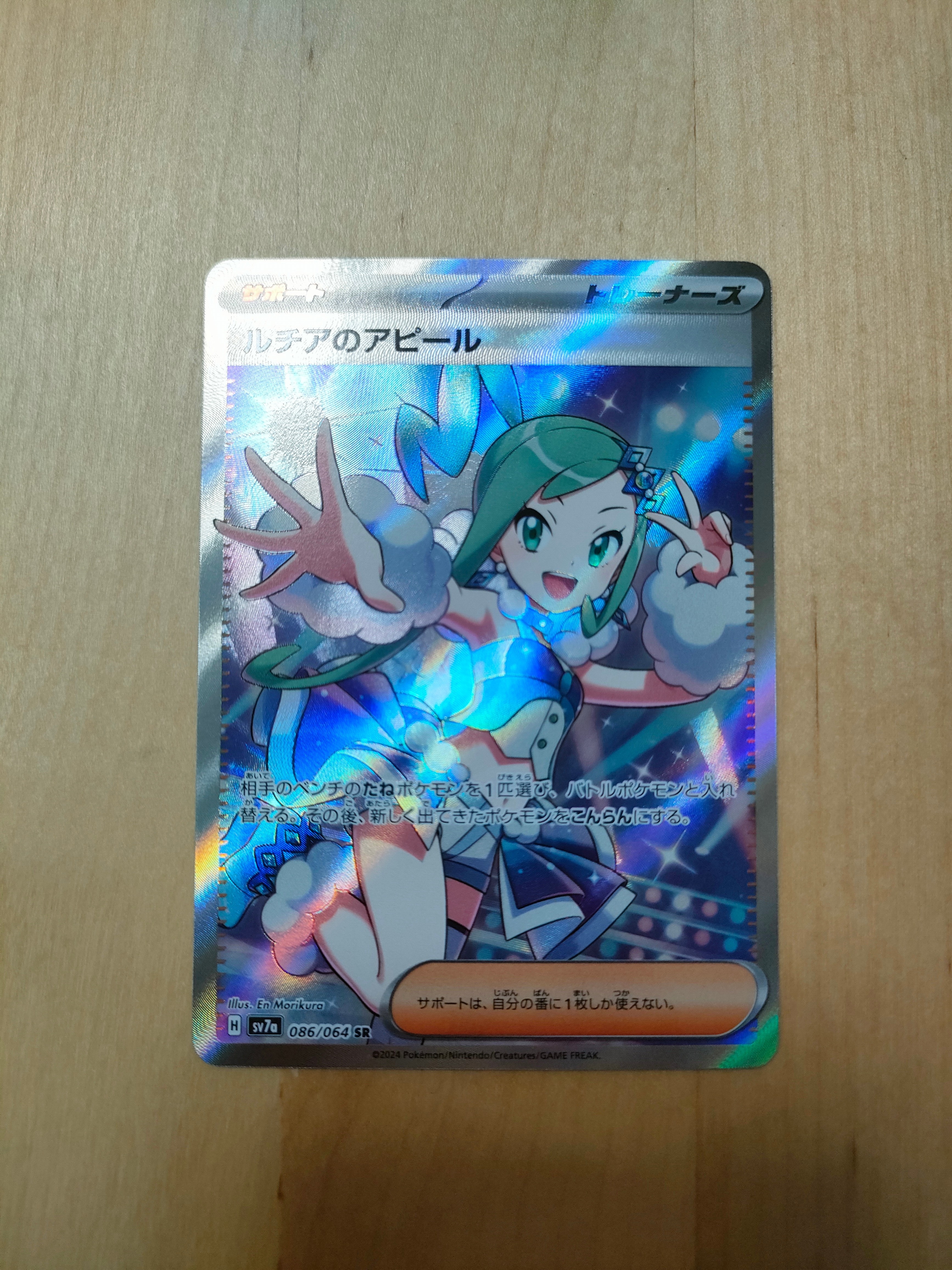 [PCG]ホロンの研究塔 ハーフデッキ1/2 雷EX サンダースex 1st サンダース ex ホロンの研究塔 ハーフデッキ1/2雷EX 004/015 - メルカリ