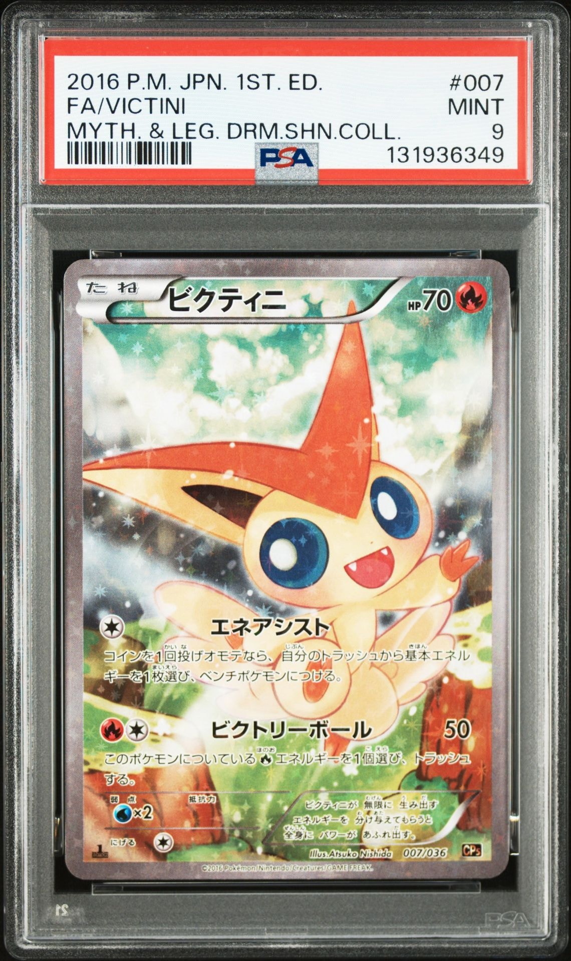 PSA9】ビクティニ :1ED [CP5 007/036](コンセプトパック 「幻・伝説