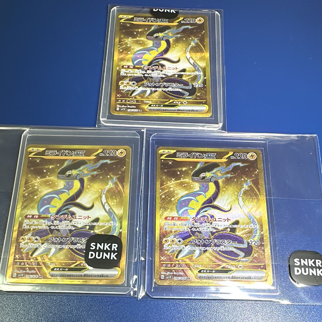 ミライドンex UR[SV1V 106/078](スカーレット＆バイオレット 拡張パック「バイオレットex」)
