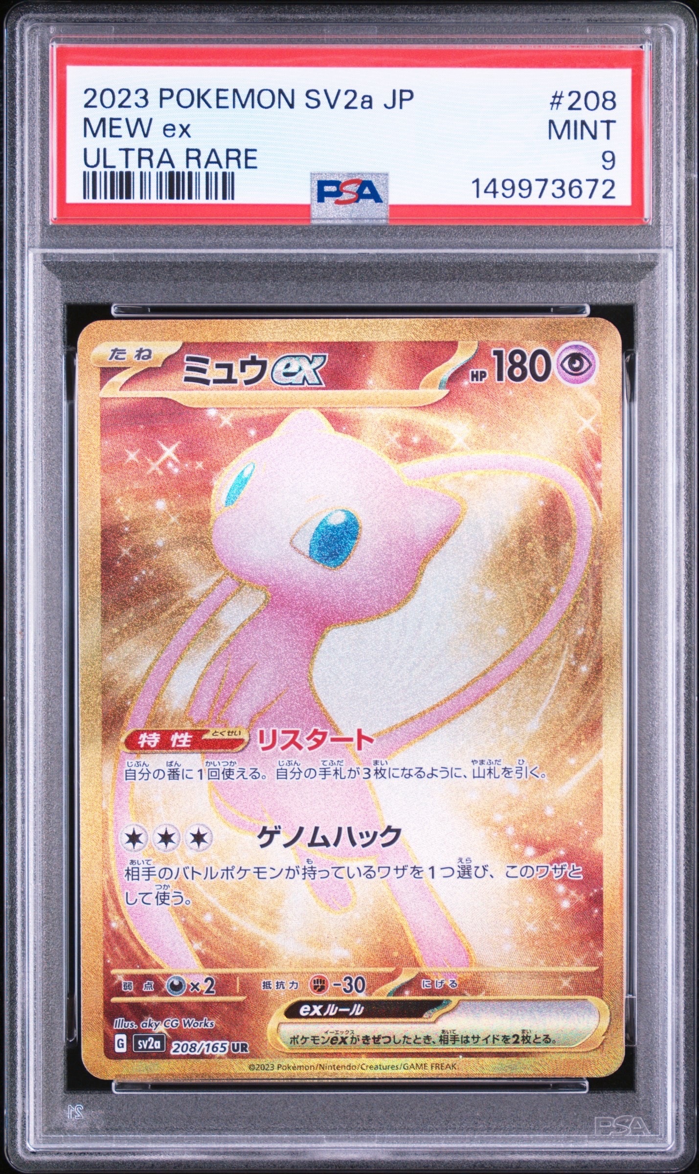 レックウザV RR[S7R 046/067](拡張パック「蒼空ストリーム」)の新品