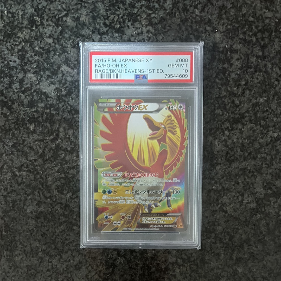 PSA10】ホウオウEX SR :1ED [XY9 088/080](拡張パック「破天の怒り