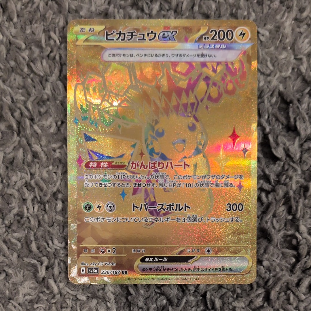 ピカチュウex UR [SV8a 236/187](ハイクラスパック「テラスタルフェス