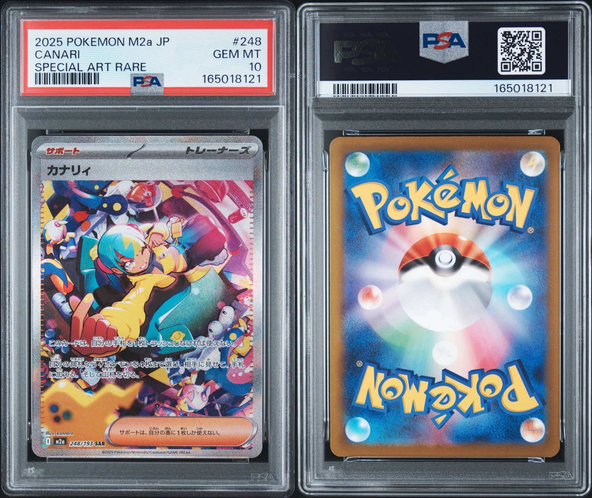 PSA10】カナリィ SAR [M2a 248/193](ハイクラスパック「MEGAドリームex