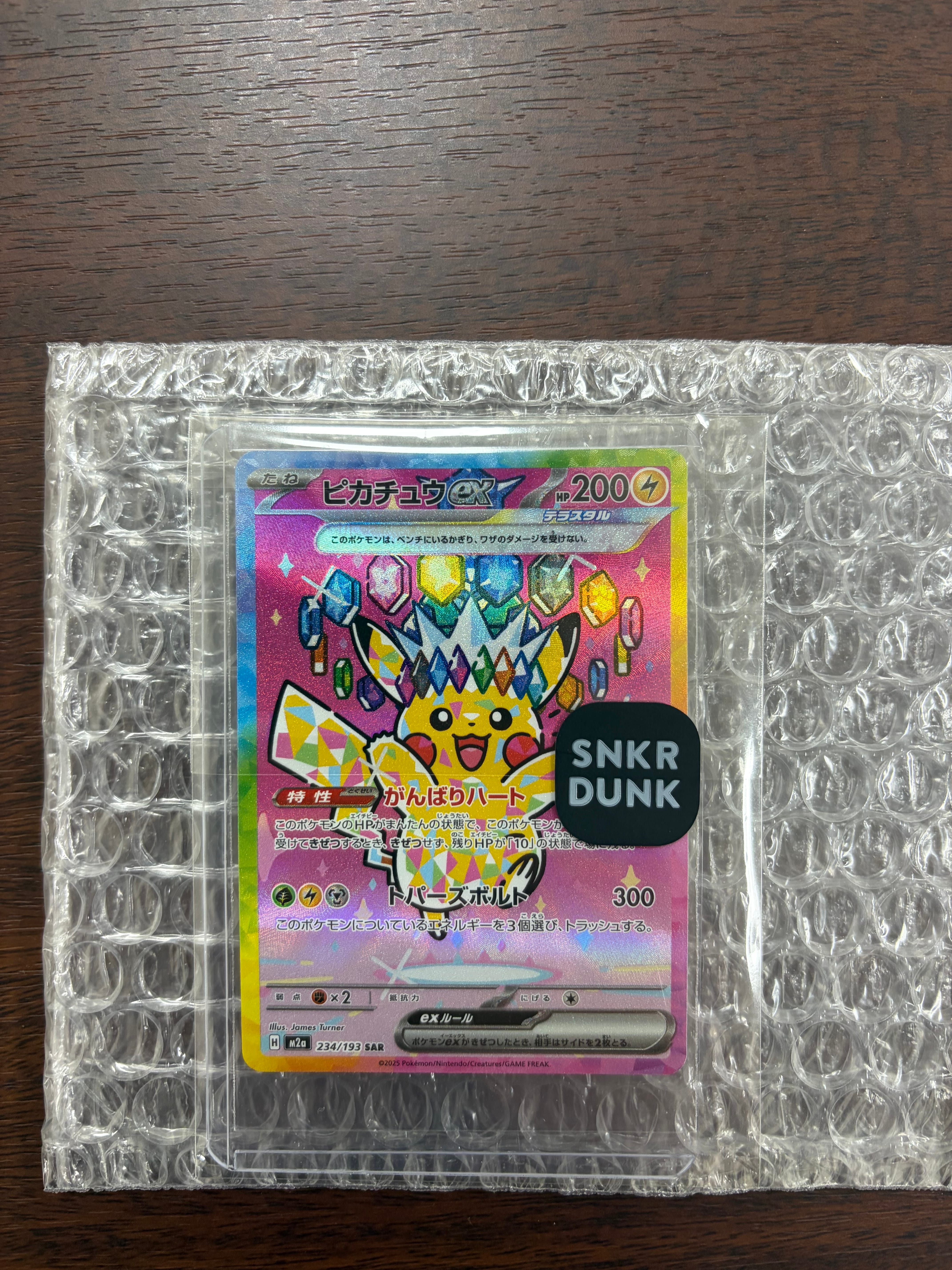ピカチュウex SAR [M2a 234/193](ハイクラスパック「MEGAドリームex