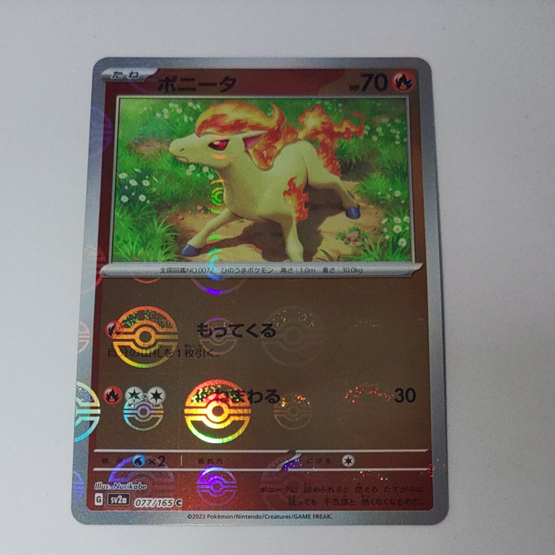 ポニータ C: モンスターボールミラー[SV2a 077/165](強化拡張パック「ポケモンカード151」)