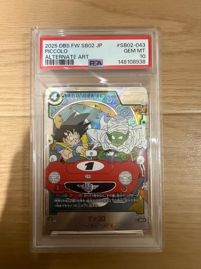 2025 DBS FW SB02 JP ピッコロ オルタネートアート MANGA BOOSTER 02 2025 DBS FW SB02 JP ピッコロ オルタネートアート MANGA BOOSTER 02