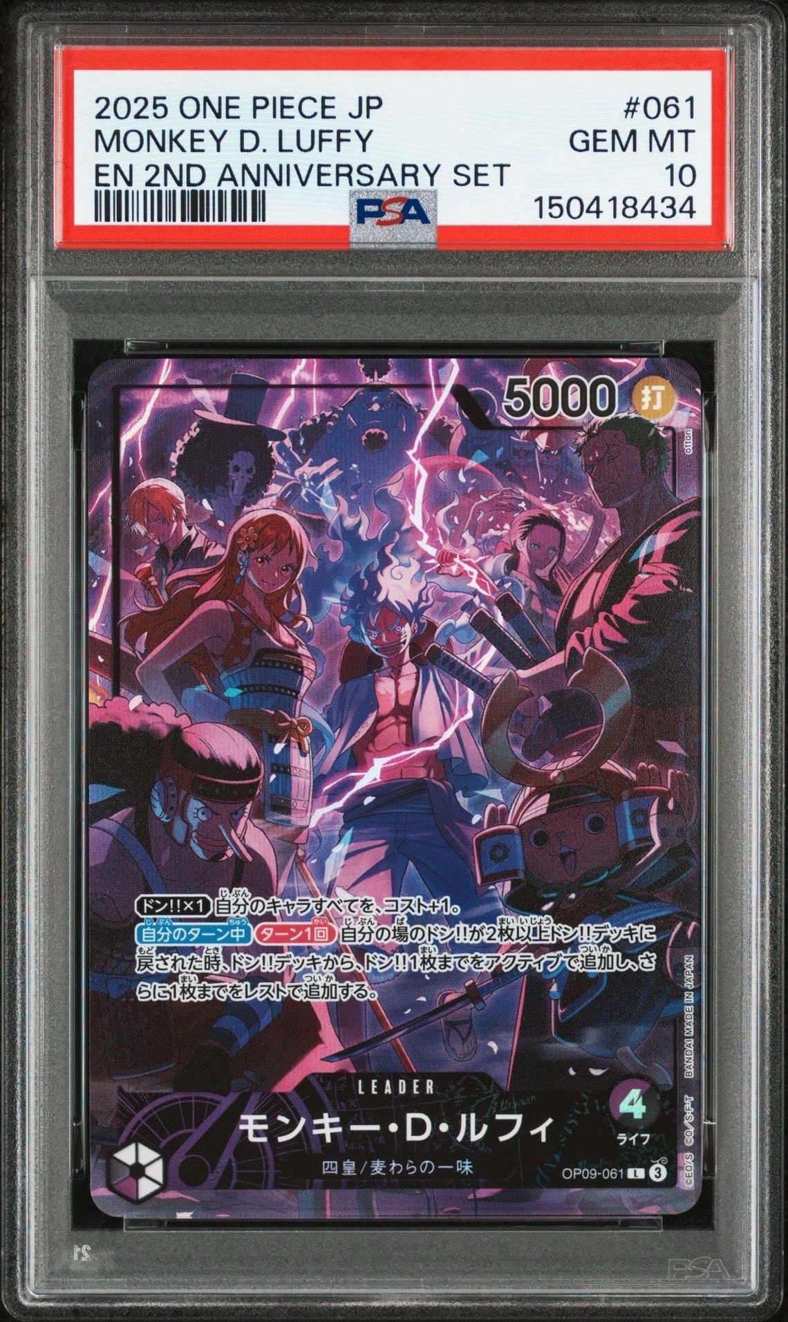 モンキー・D・ルフィ L [OP09-061](アニバーサリーセット「イングリッシュ 2nd アニバーサリーセット 日本語版」)