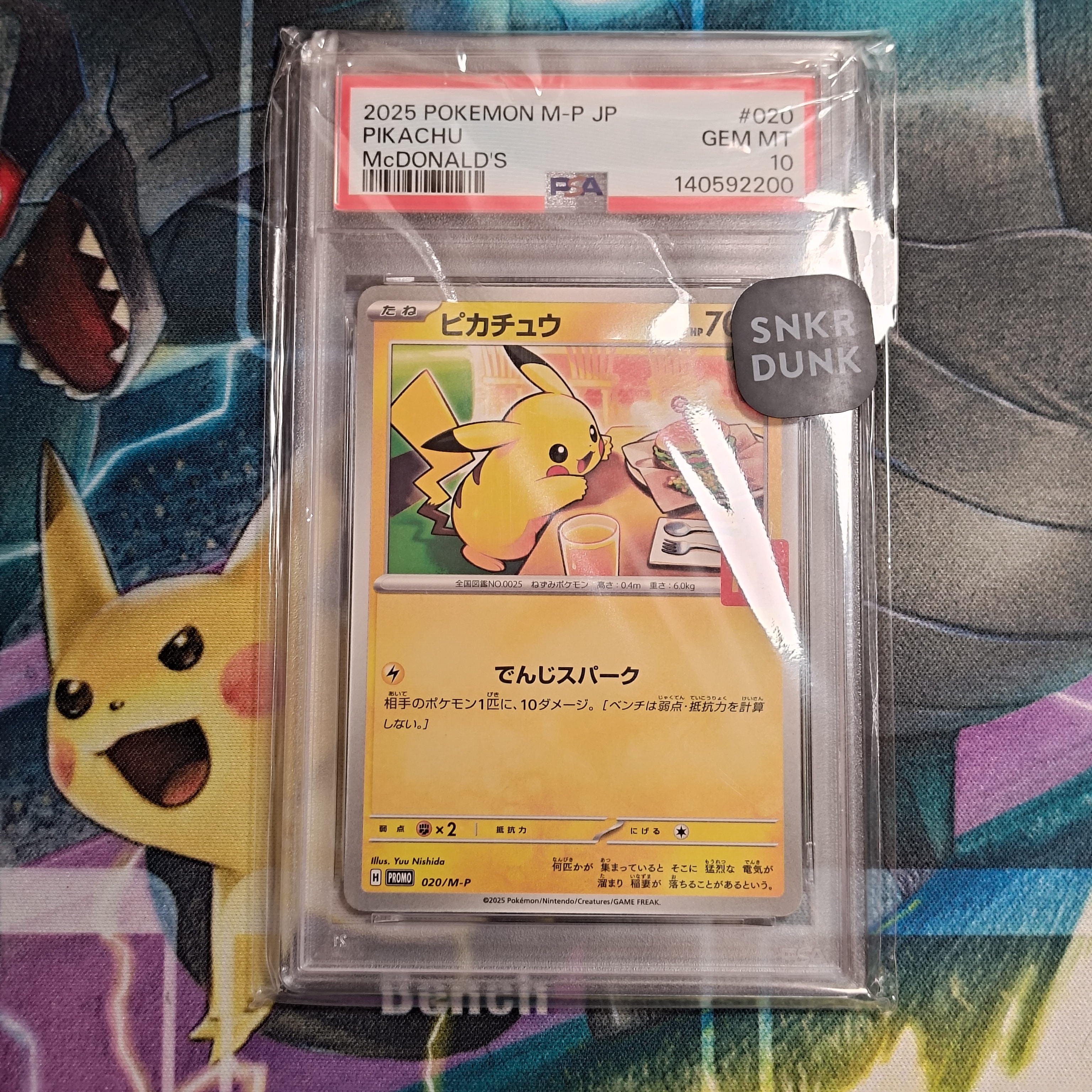 ピカチュウ P [M-P 020](プロモカードパック「マクドナルド ハッピーセット2025」)