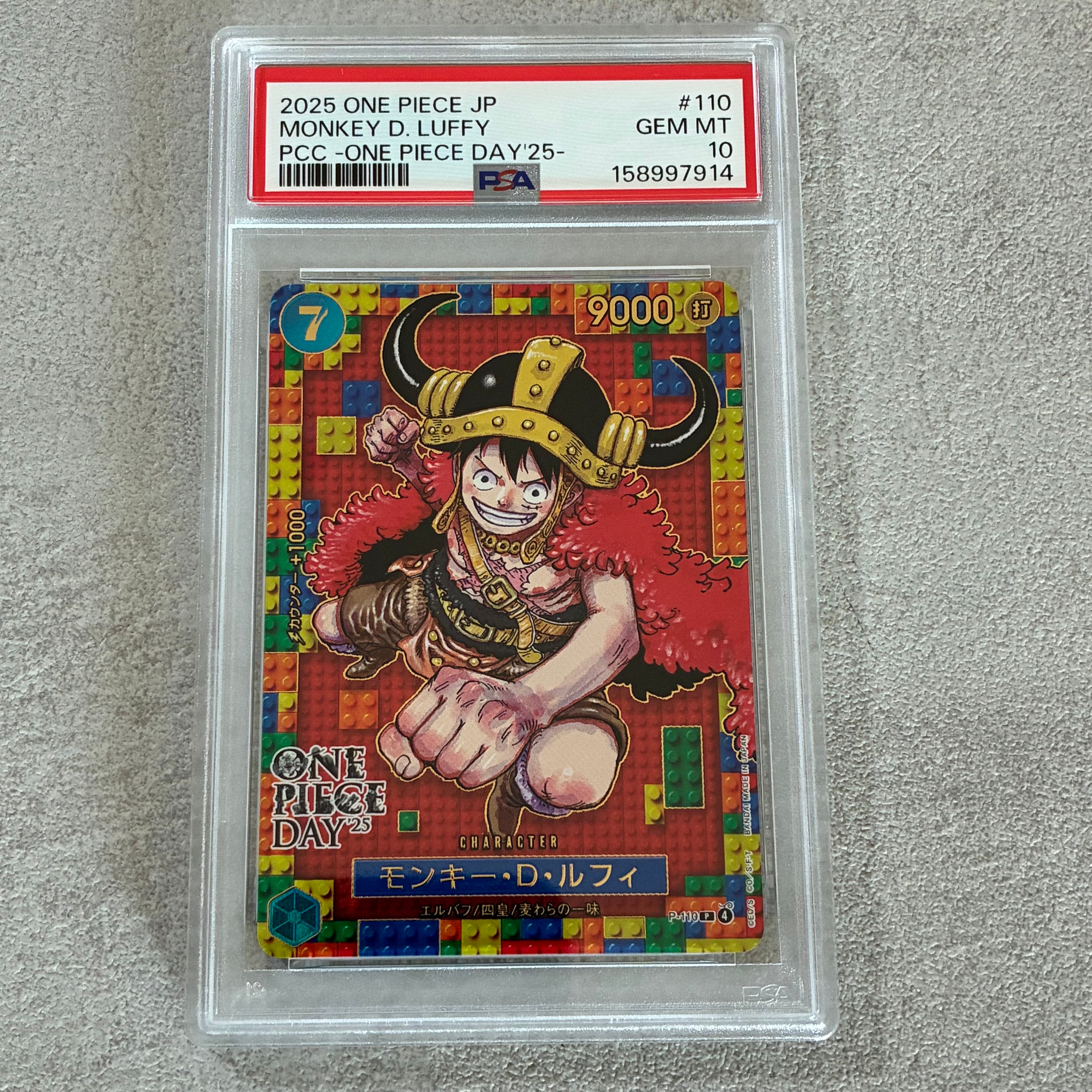 モンキー・D・ルフィ P [P-110](プレミアムカードコレクション