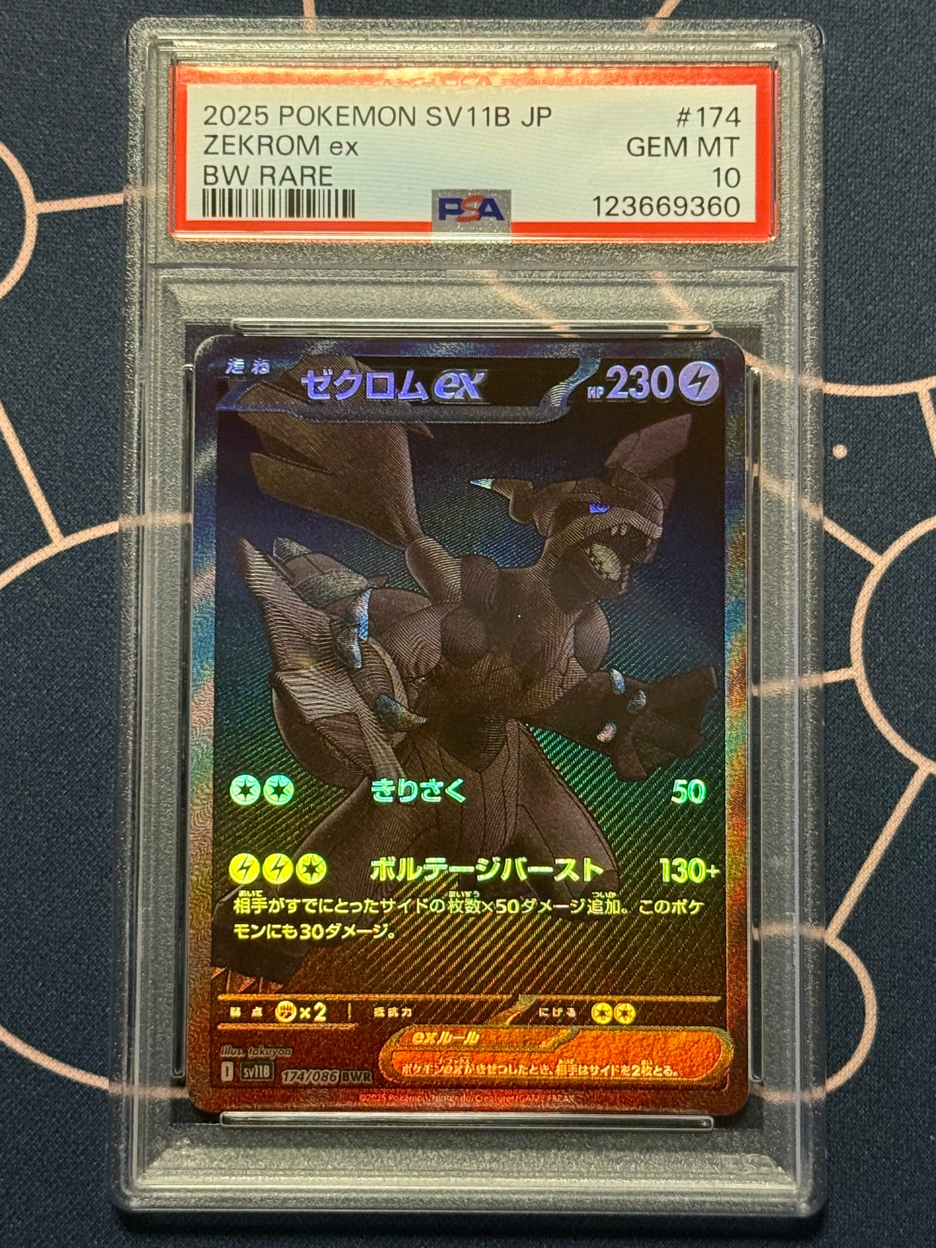 ゼクロムex BWR [SV11B 174/086](拡張パック「ブラックボルト」)