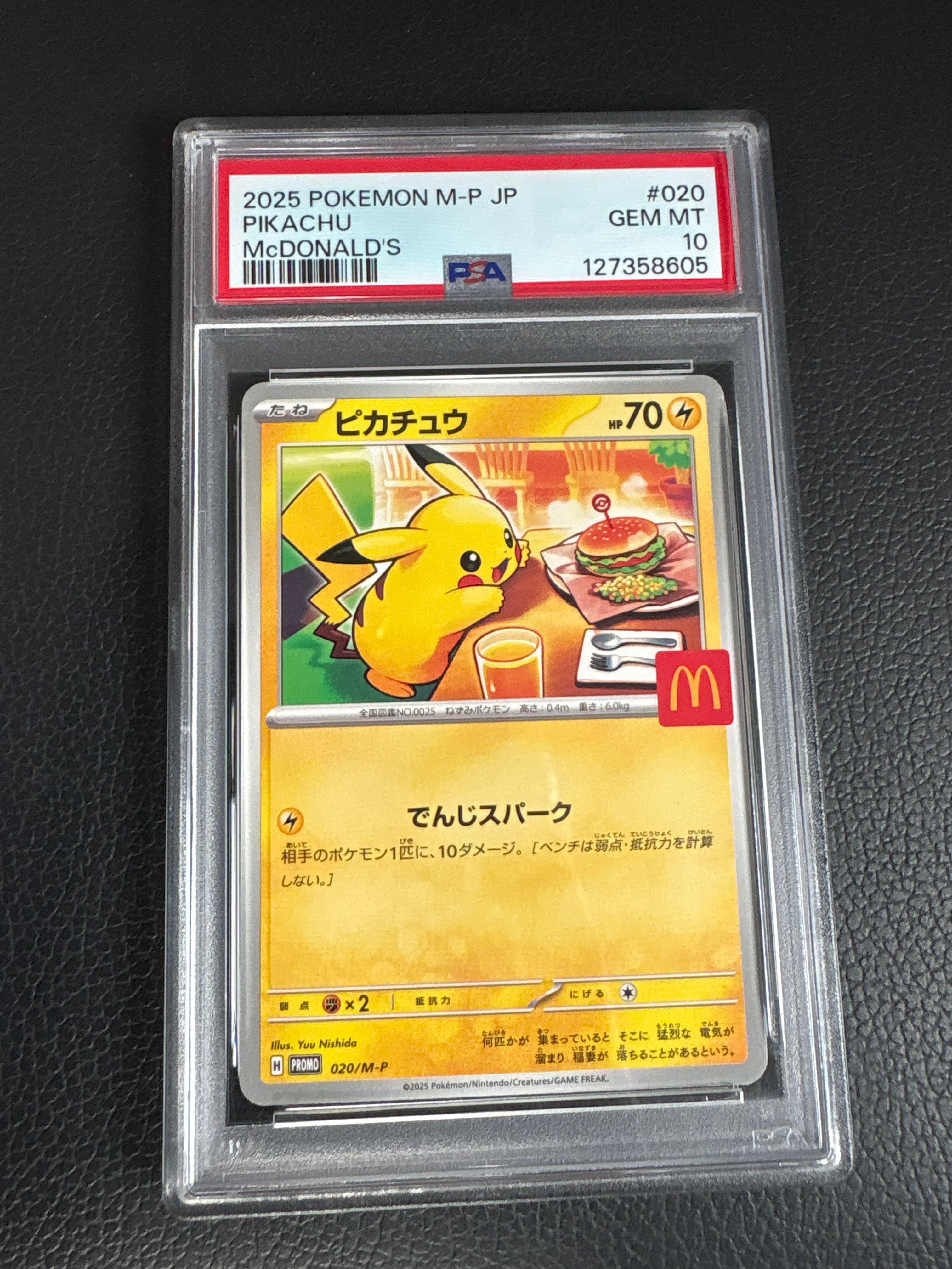 PSA10】ヨコハマのピカチュウ: プロモ[SM-P 283](プロモーションカード