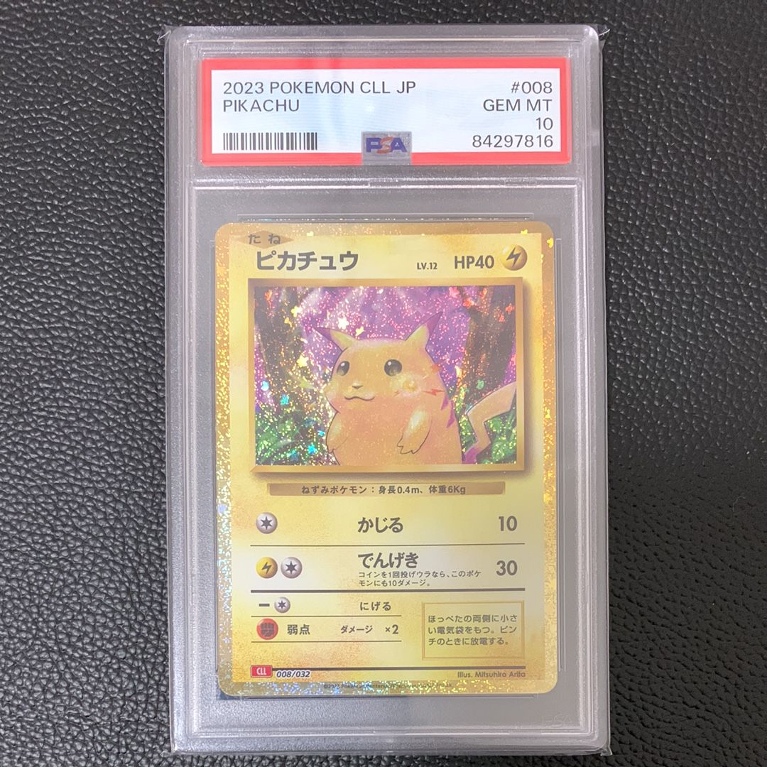 ピカチュウ [CLL 008/032](ポケモンカードゲーム Classic)