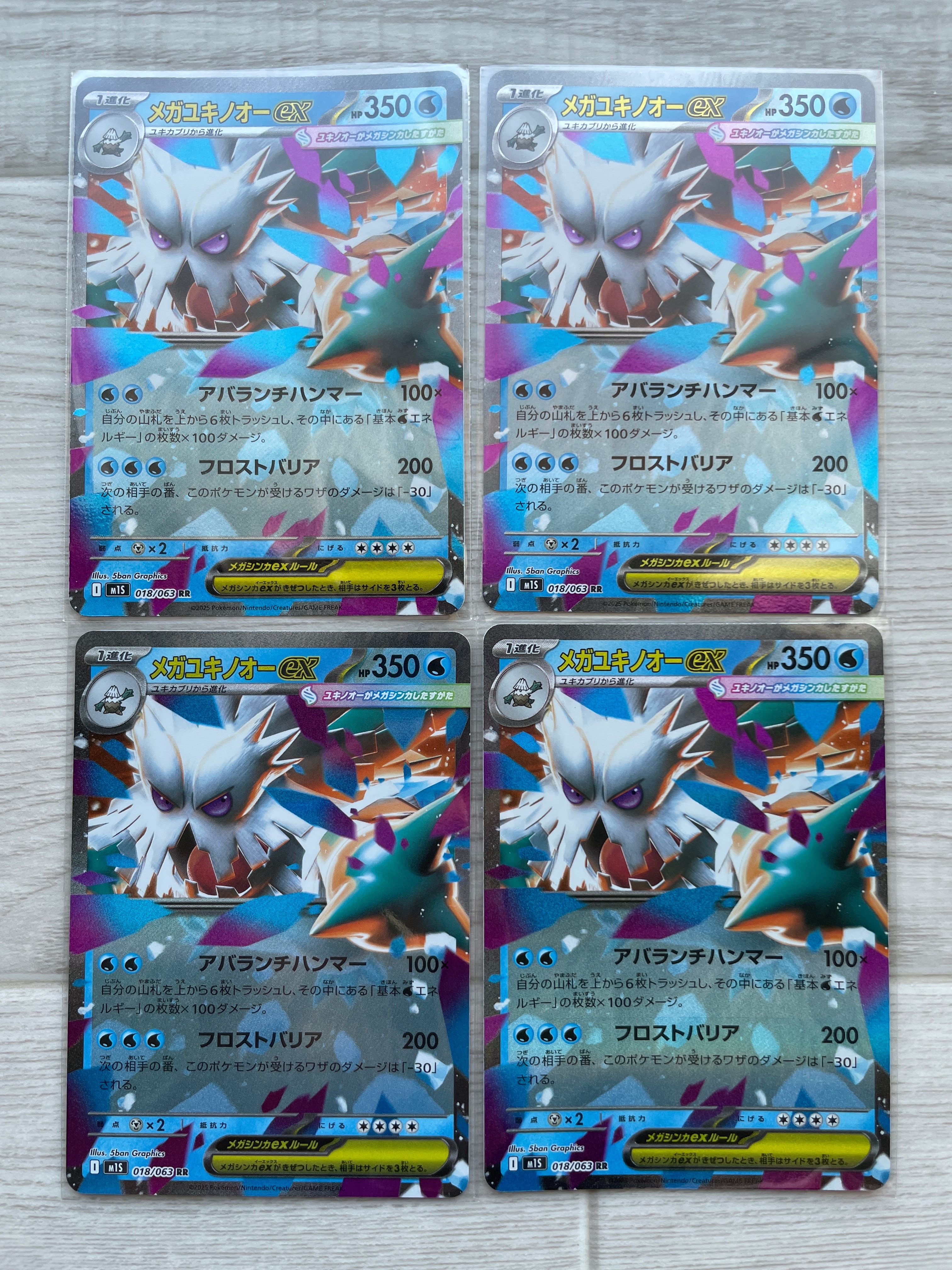 メガユキノオーex RR [M1S 018/063](拡張パック「メガシンフォニア」)