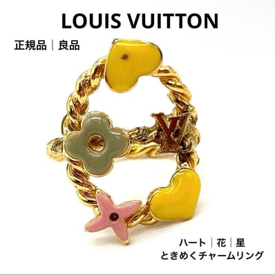 【人気チャームリング】LOUISVUITTON ルイヴィトン バーグ スウィート モノグラム リング M65465 約13〜14号 ブランド 指輪 正規品
