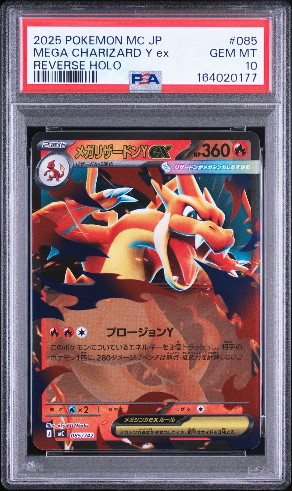 PSA9】メガリザードンYex :ミラー [MC 085/742](スタートデッキ100